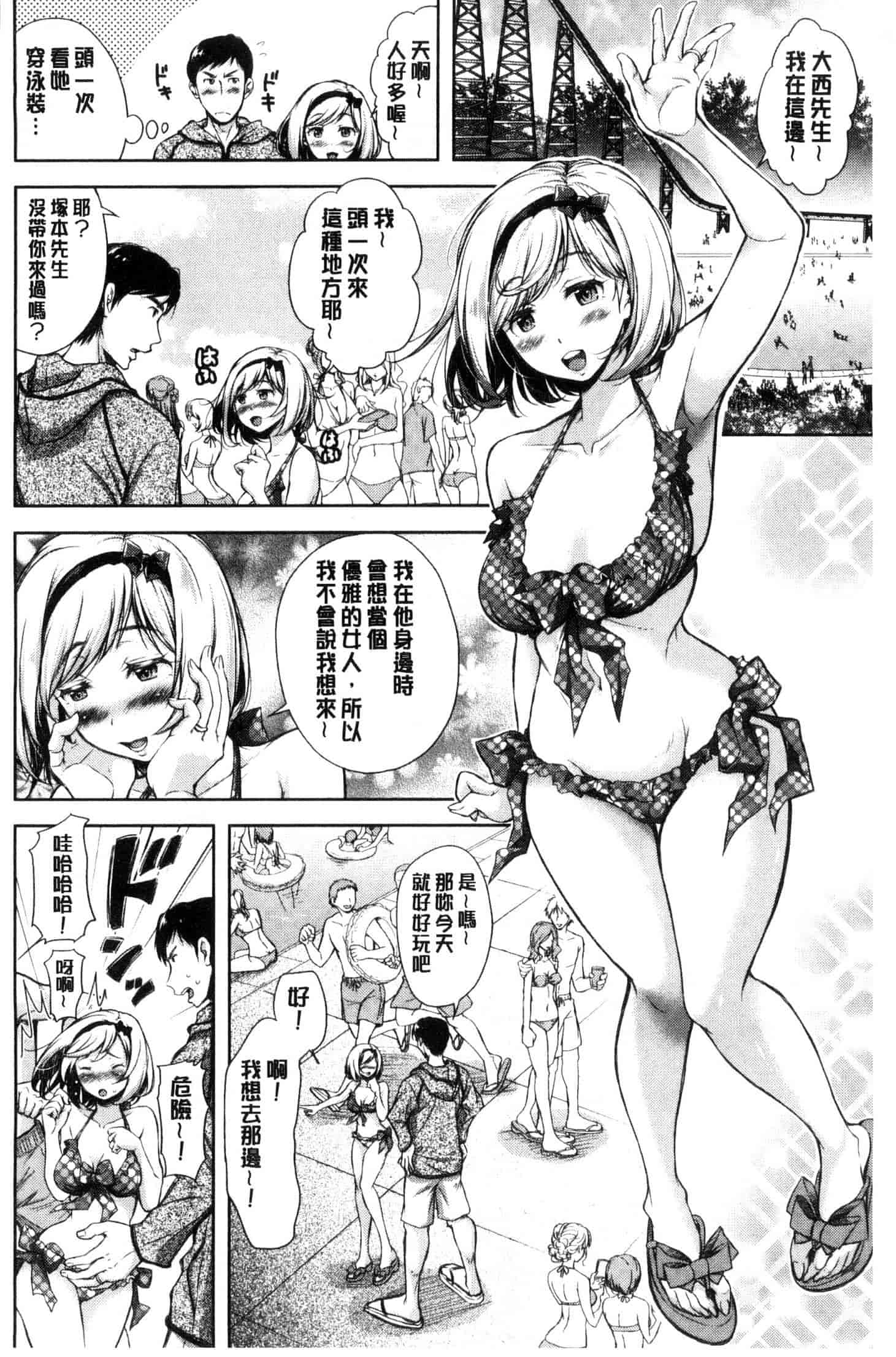 汉化版-[シロノマヒロ] 妻とられ_第2集