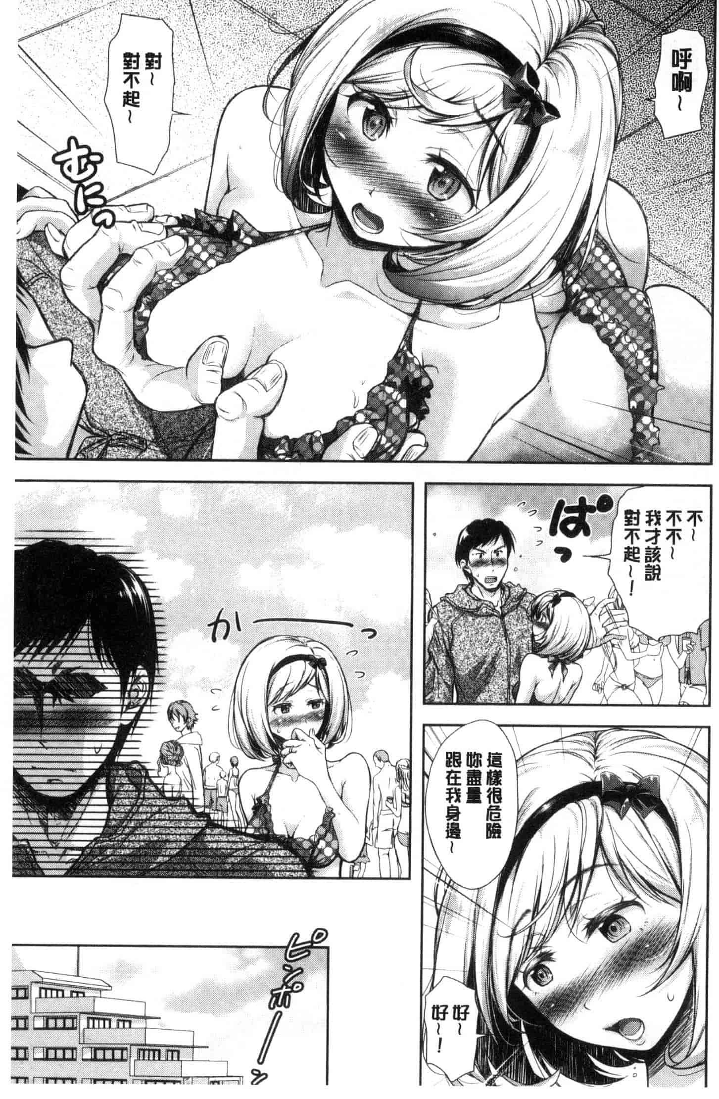 汉化版-[シロノマヒロ] 妻とられ_第2集