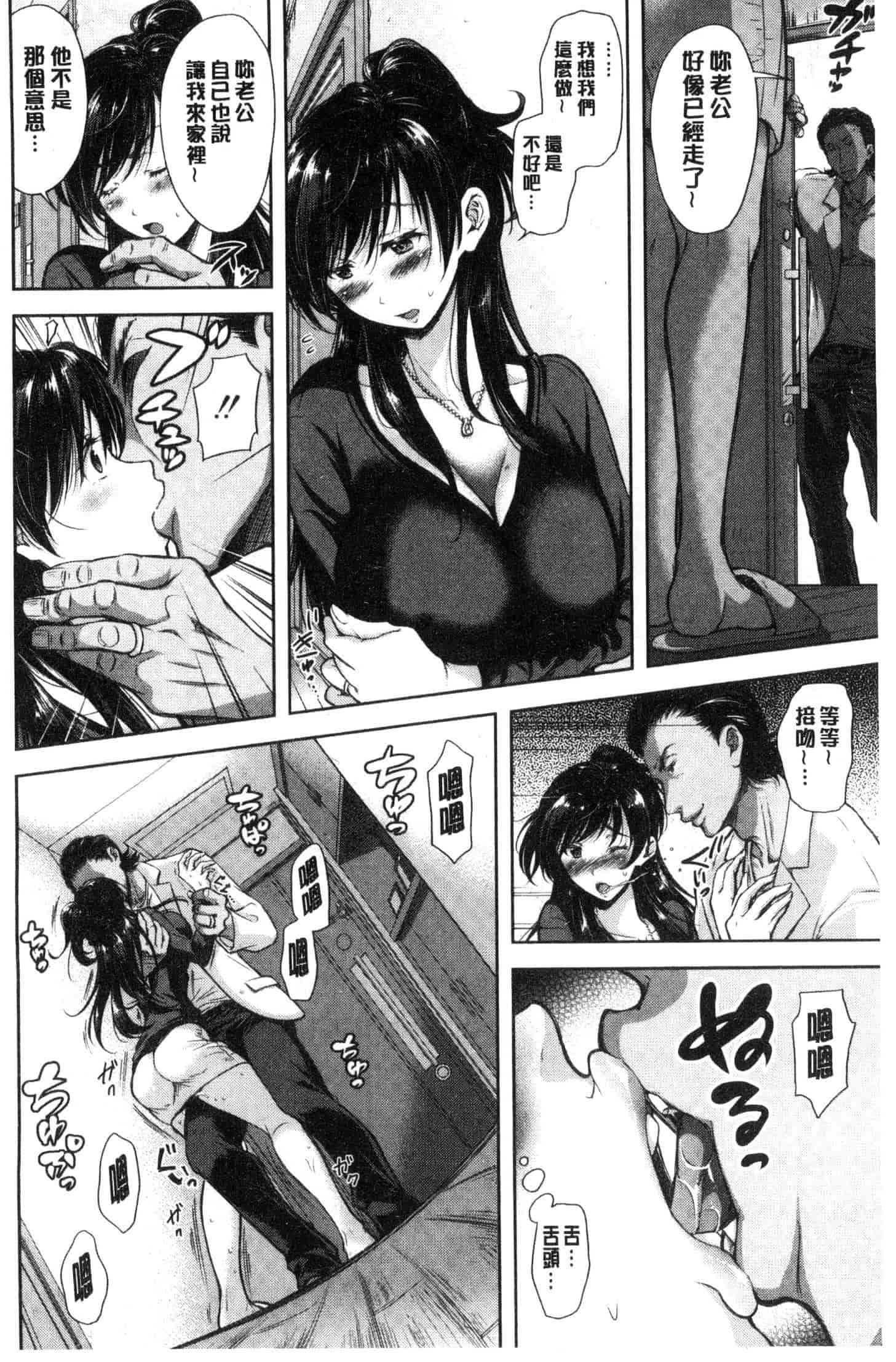 汉化版-[シロノマヒロ] 妻とられ_第2集