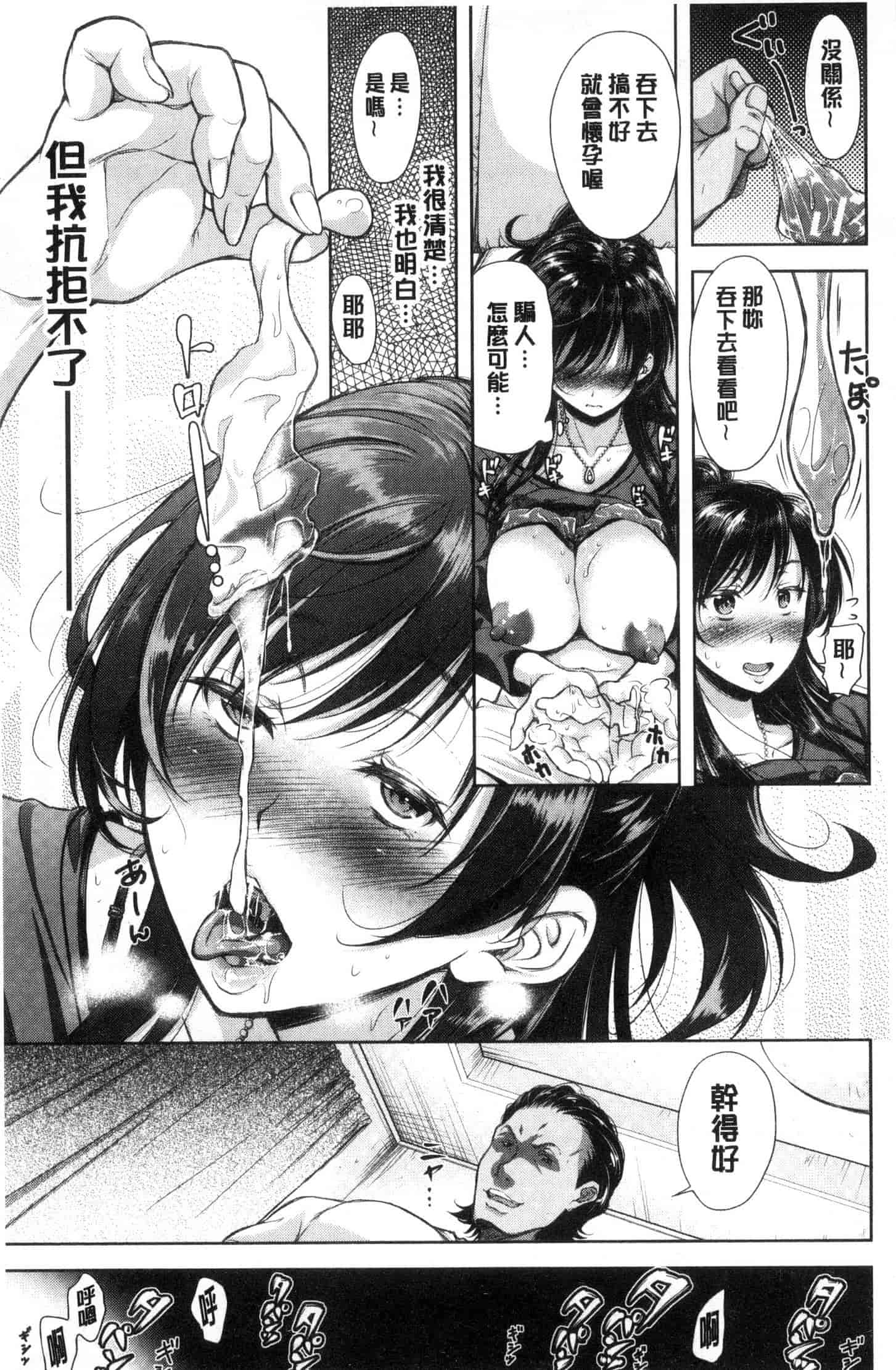 汉化版-[シロノマヒロ] 妻とられ_第2集
