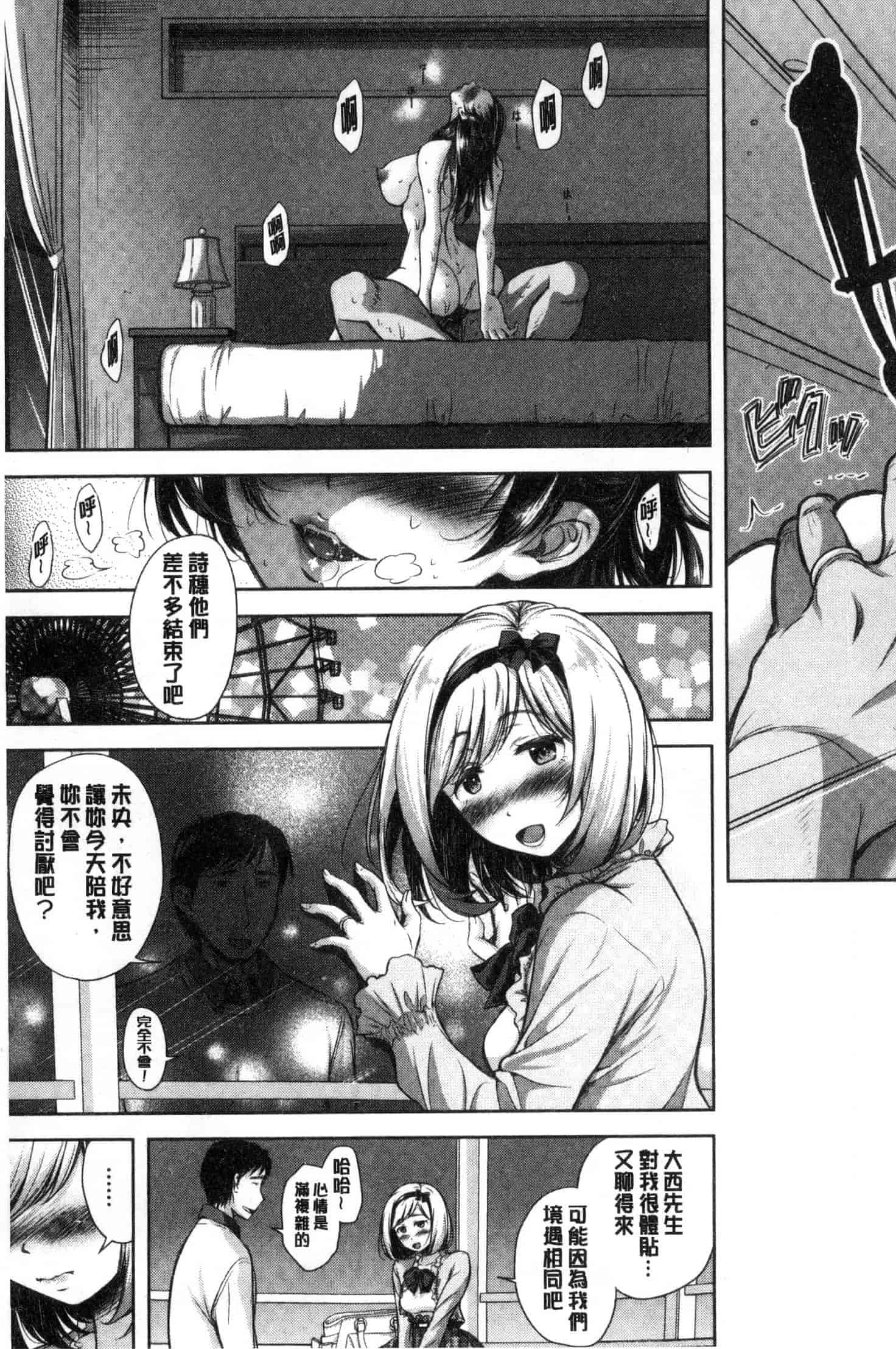 汉化版-[シロノマヒロ] 妻とられ_第3集