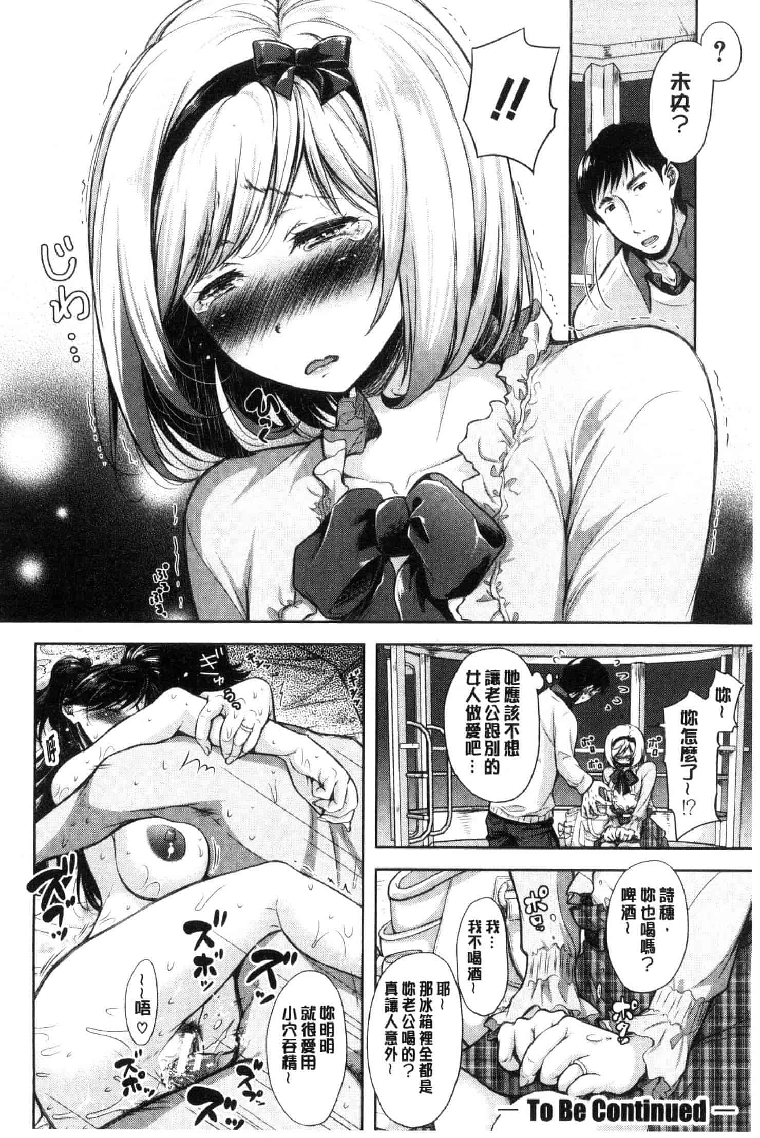 汉化版-[シロノマヒロ] 妻とられ_第3集