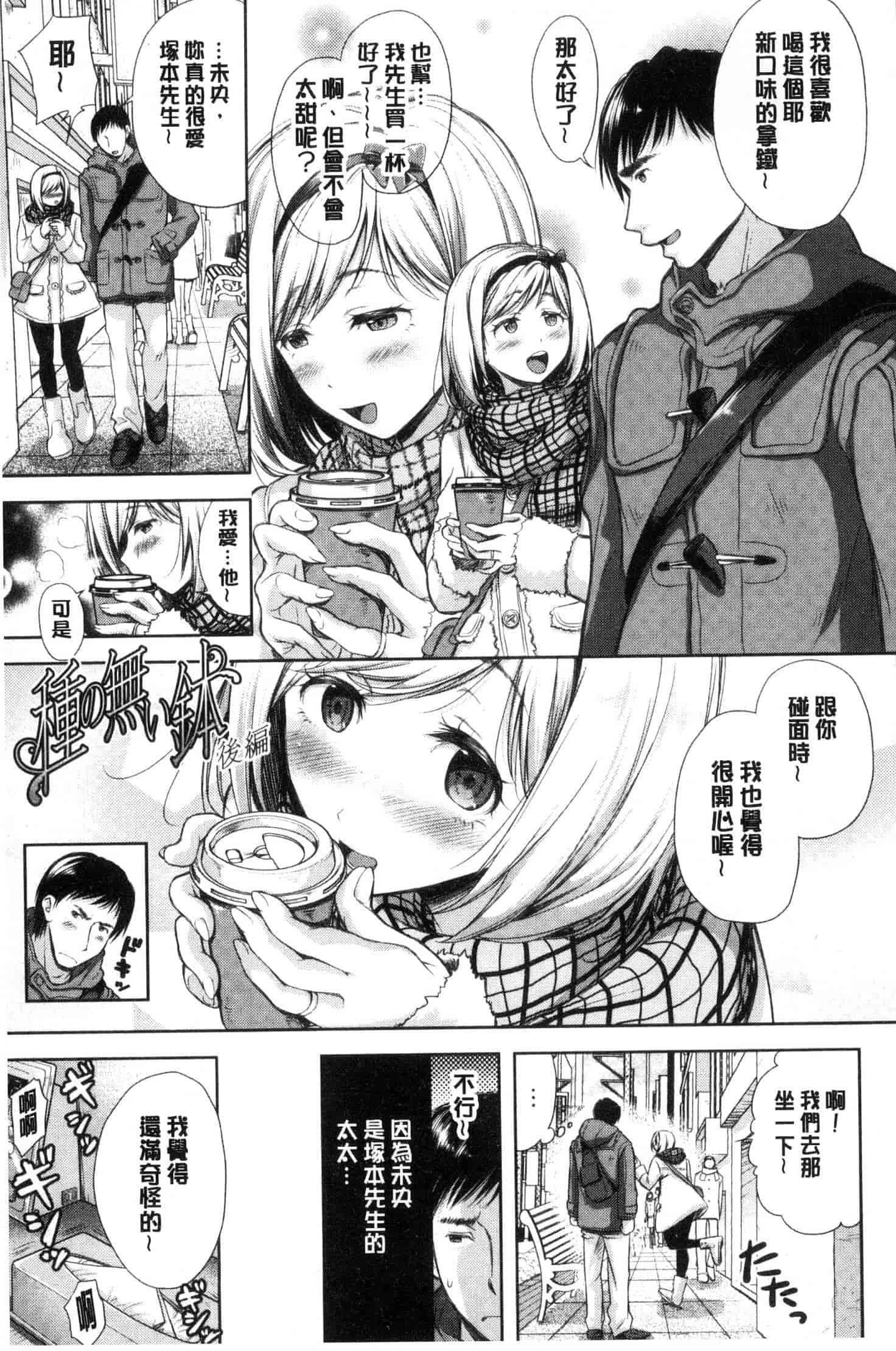 汉化版-[シロノマヒロ] 妻とられ_第3集