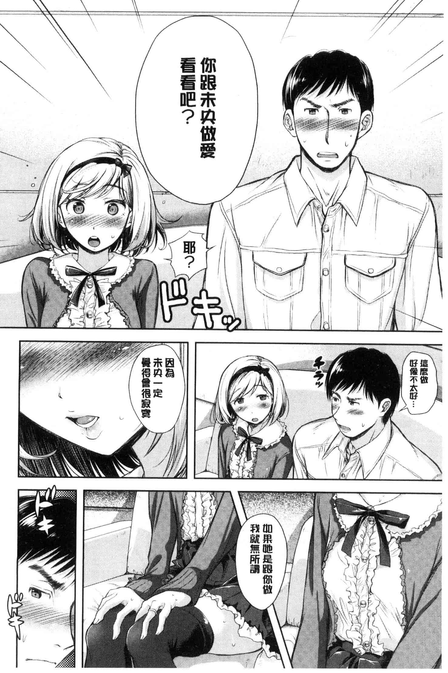 汉化版-[シロノマヒロ] 妻とられ_第3集