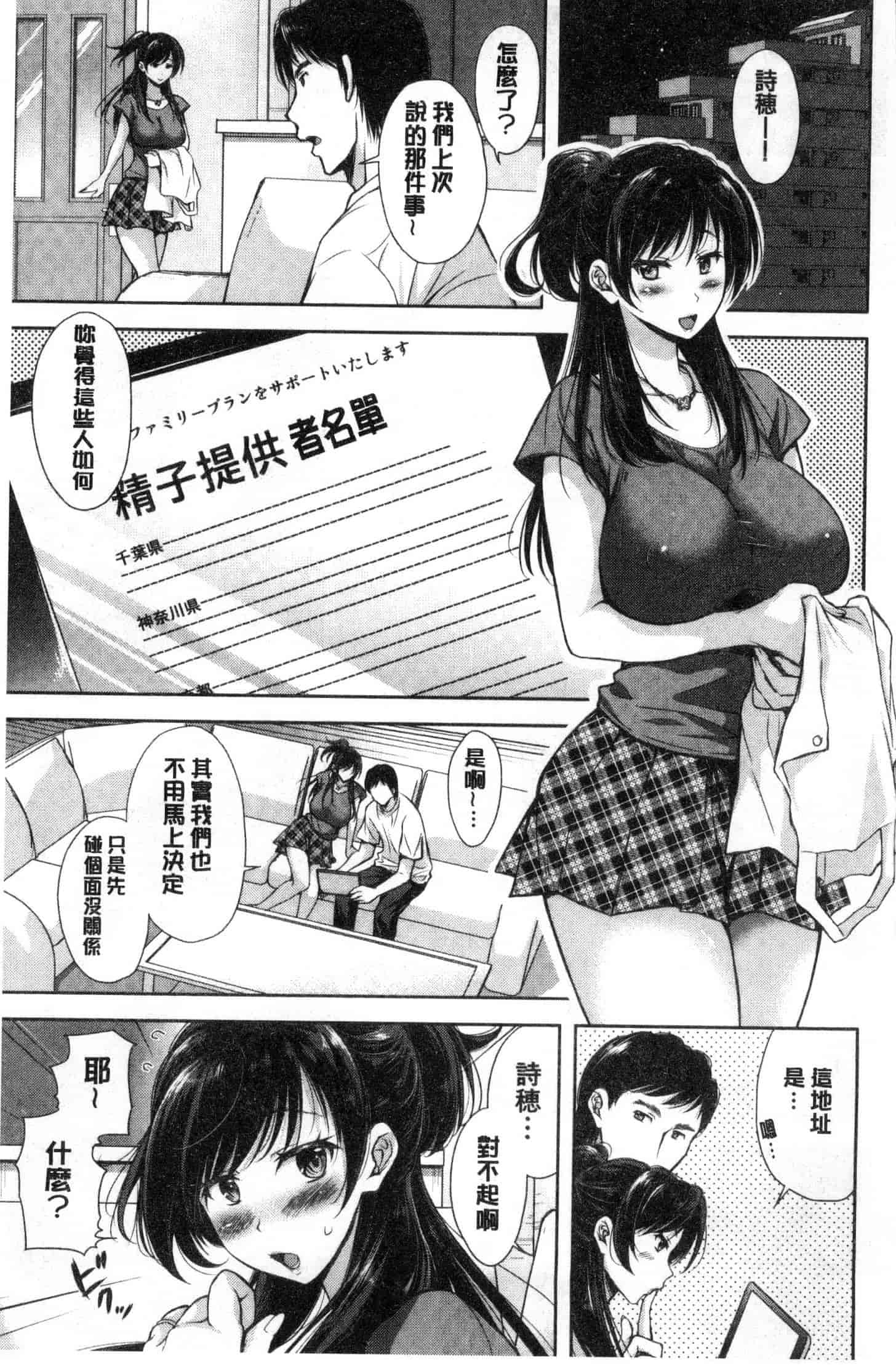 汉化版-[シロノマヒロ] 妻とられ_第1集
