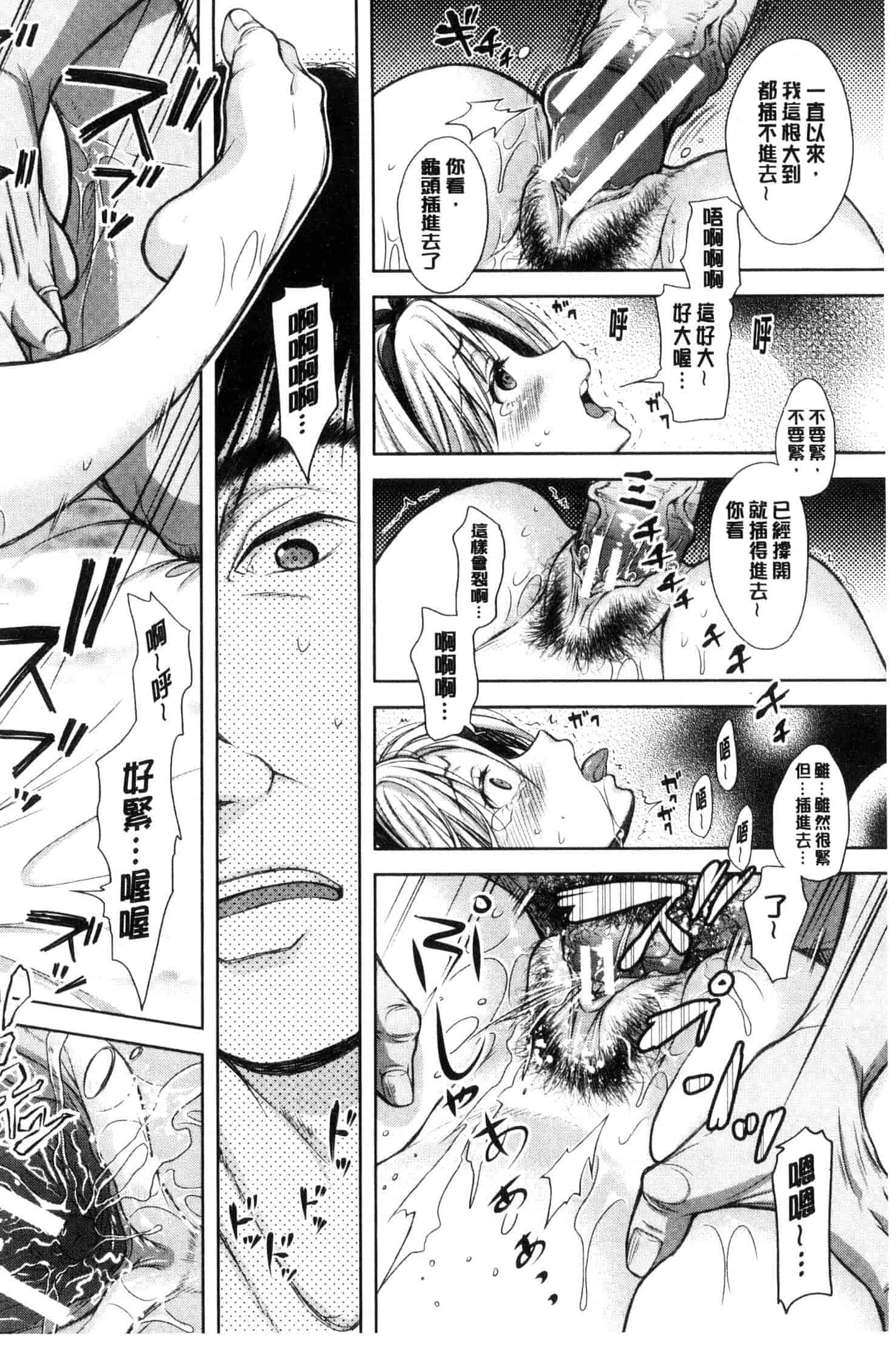 汉化版-[シロノマヒロ] 妻とられ_第3集