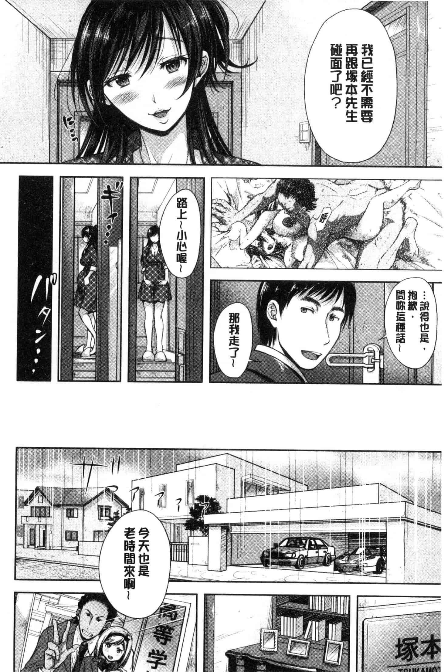 汉化版-[シロノマヒロ] 妻とられ_第4集