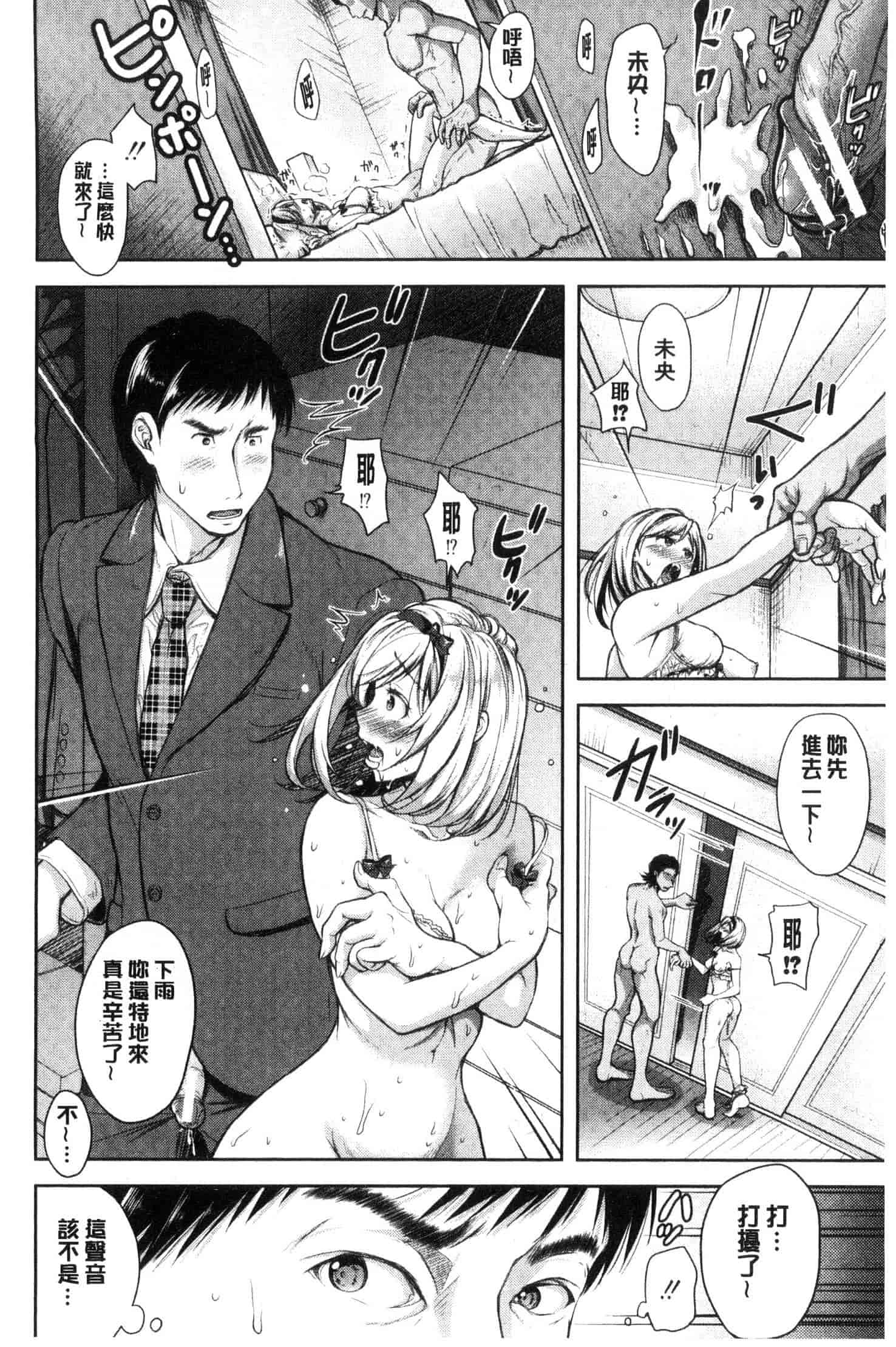 汉化版-[シロノマヒロ] 妻とられ_第4集