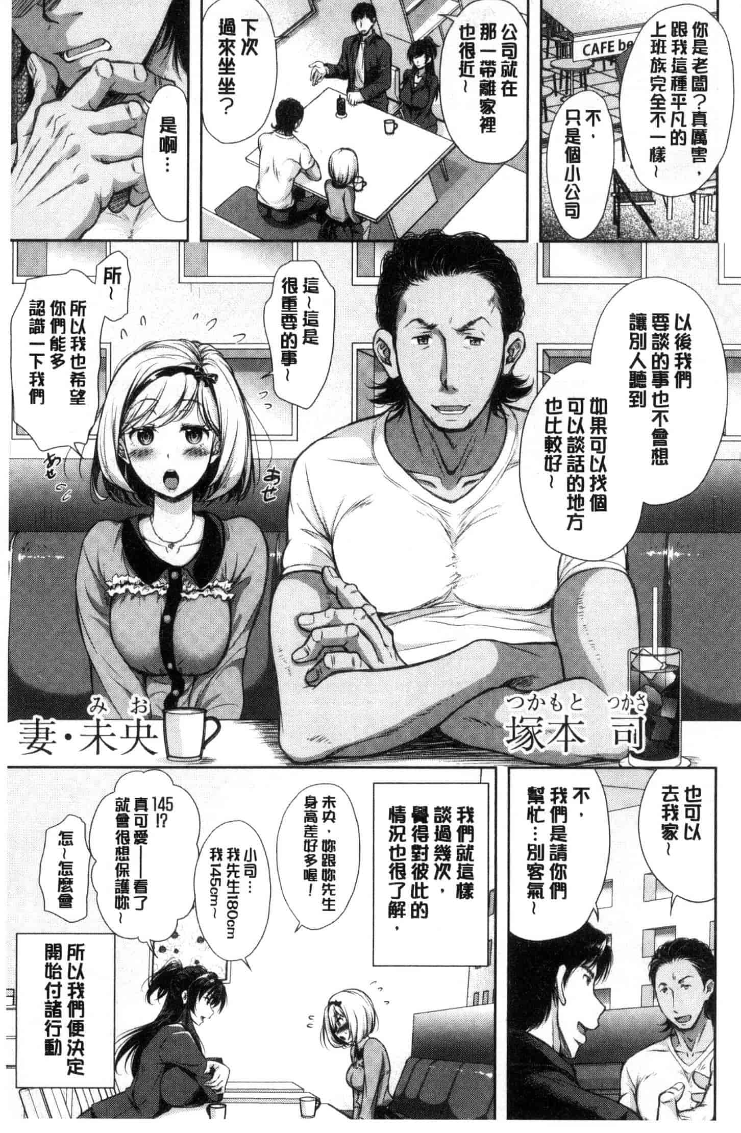汉化版-[シロノマヒロ] 妻とられ_第1集