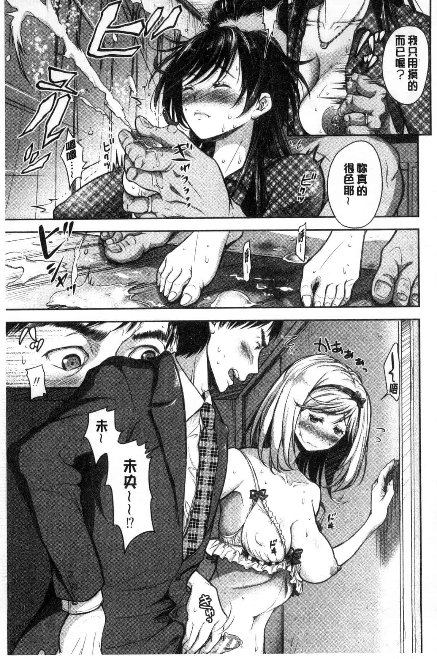 汉化版-[シロノマヒロ] 妻とられ_第4集