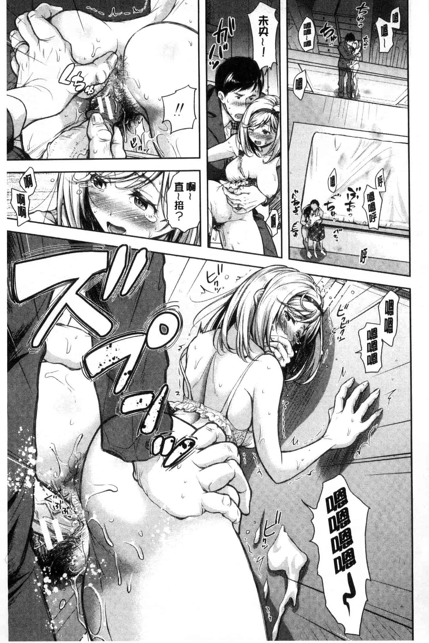 汉化版-[シロノマヒロ] 妻とられ_第4集