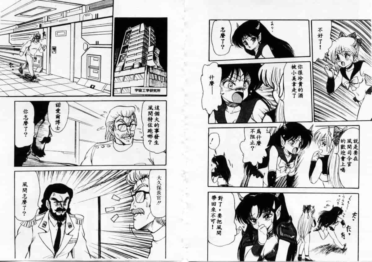 汉化版-[シン・ツグル] アストライバー3 スペースエロベンチャー カザマ_第2集