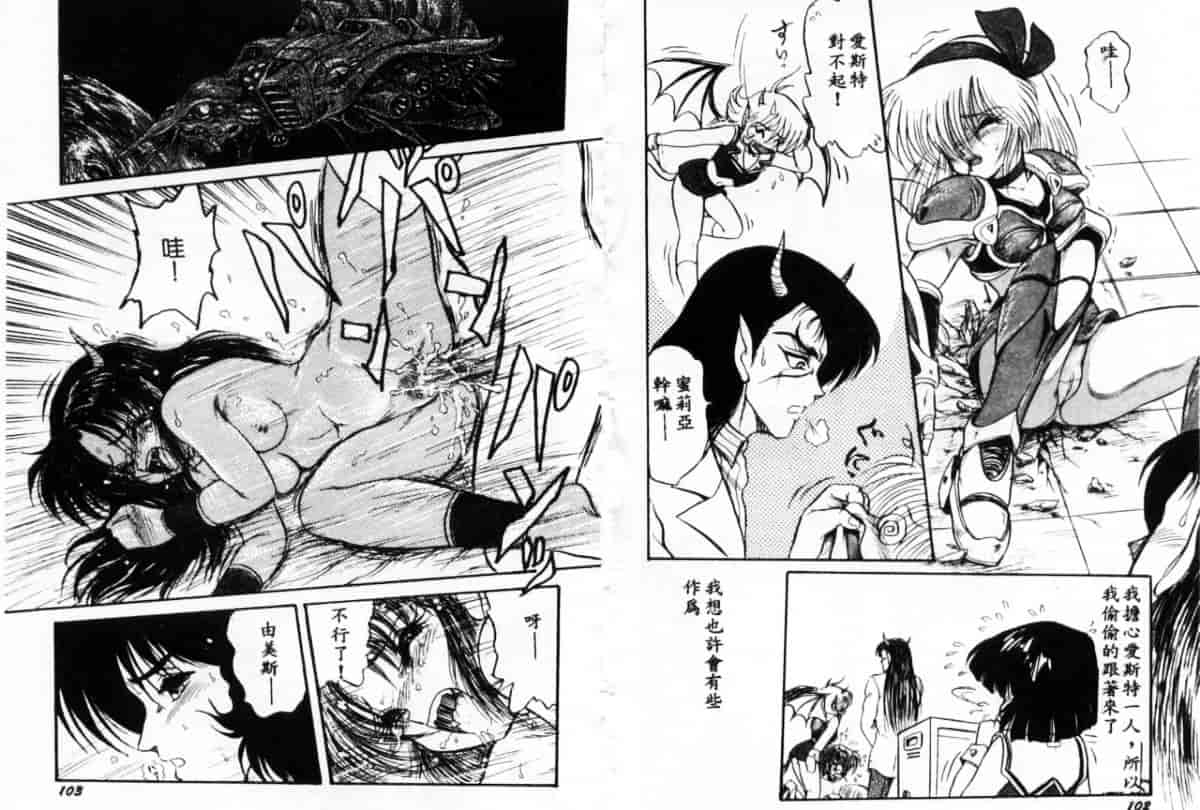 汉化版-[シン・ツグル] アストライバー3 スペースエロベンチャー カザマ_第3集