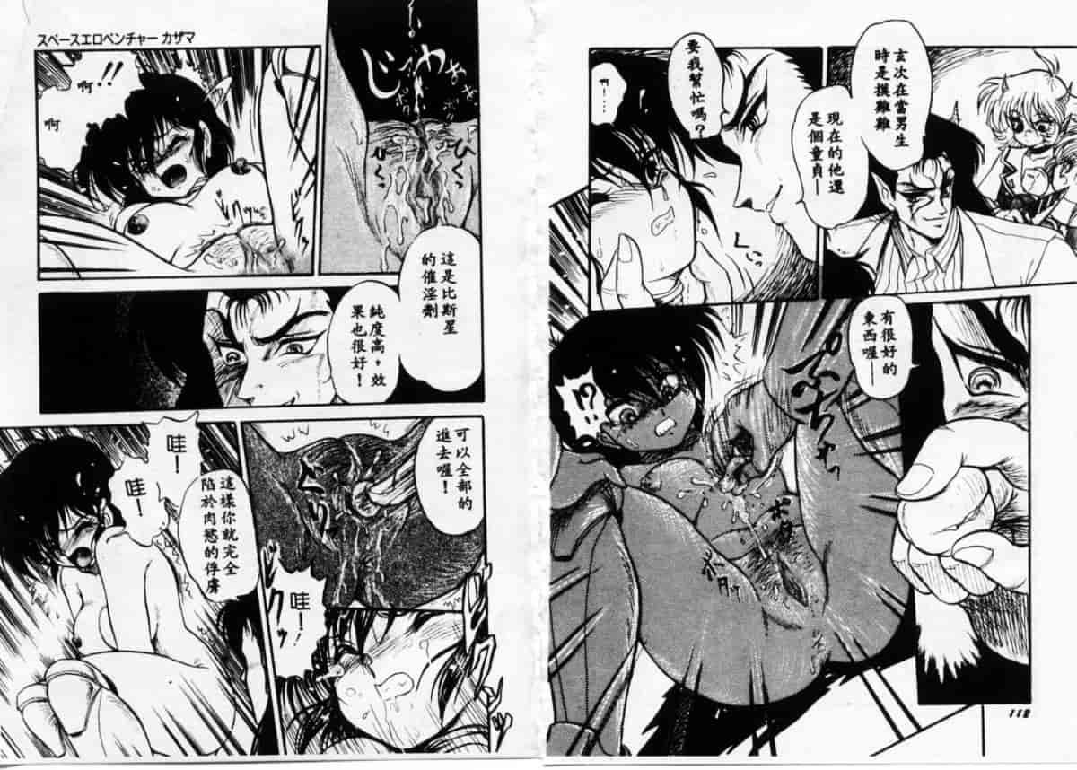 汉化版-[シン・ツグル] アストライバー3 スペースエロベンチャー カザマ_第3集
