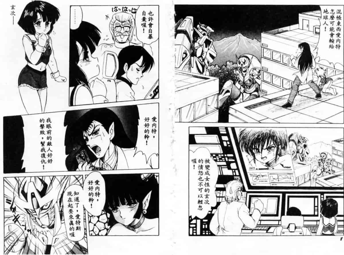 汉化版-[シン・ツグル] アストライバー3 スペースエロベンチャー カザマ_第1集