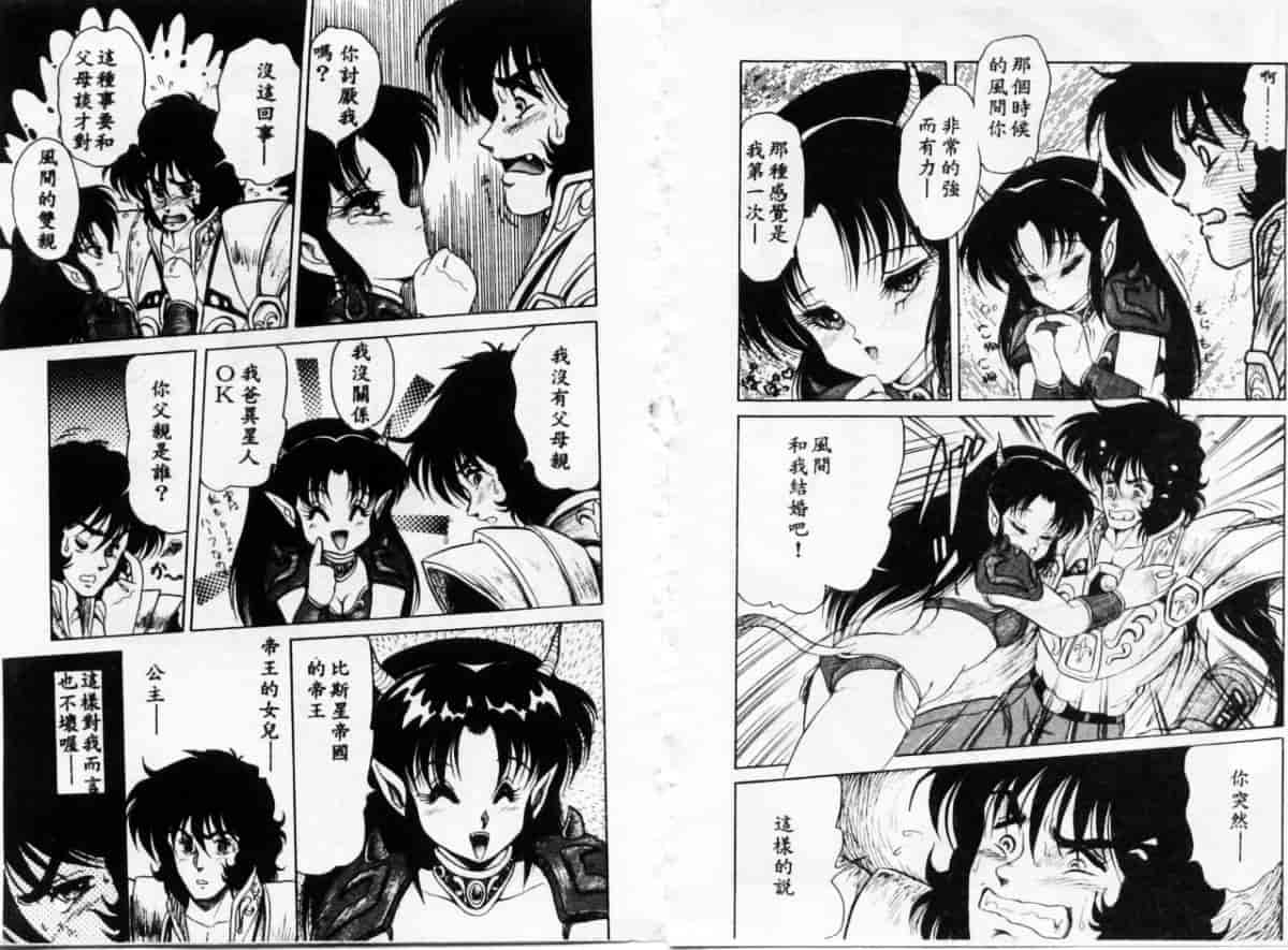 汉化版-[シン・ツグル] アストライバー3 スペースエロベンチャー カザマ_第1集