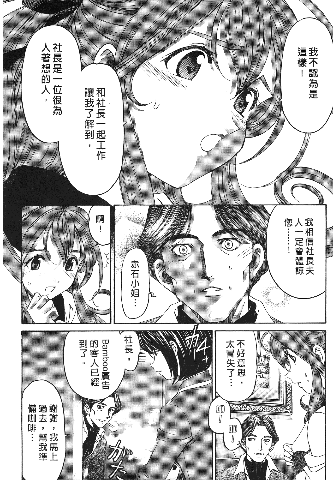 汉化版-[Comic][ヴァージンな関係R(臉紅心跳的關係)][小林拓己][Vol.05][尚禾][哆啦旅人]_第1集