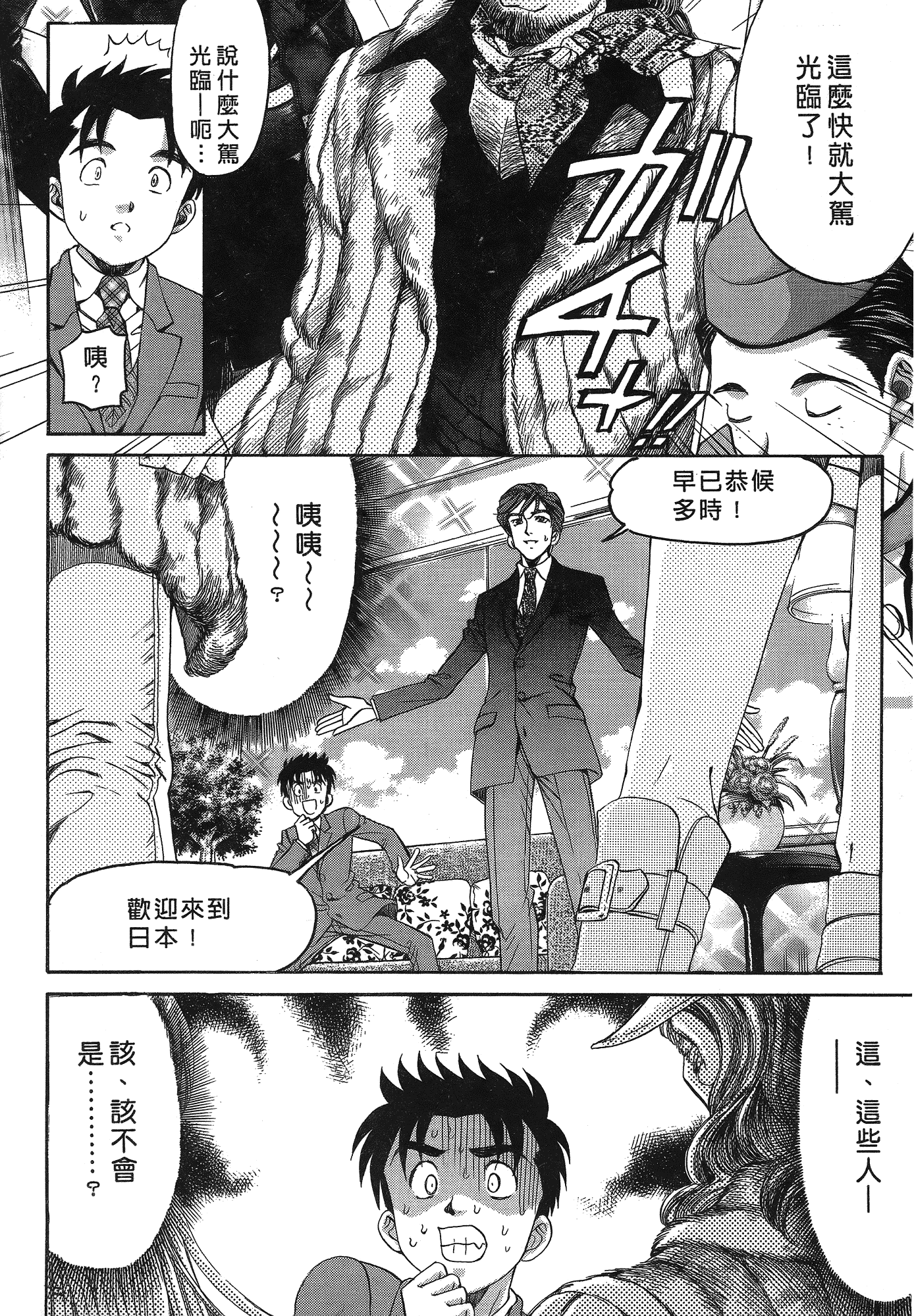 汉化版-[Comic][ヴァージンな関係R(臉紅心跳的關係)][小林拓己][Vol.05][尚禾][哆啦旅人]_第6集