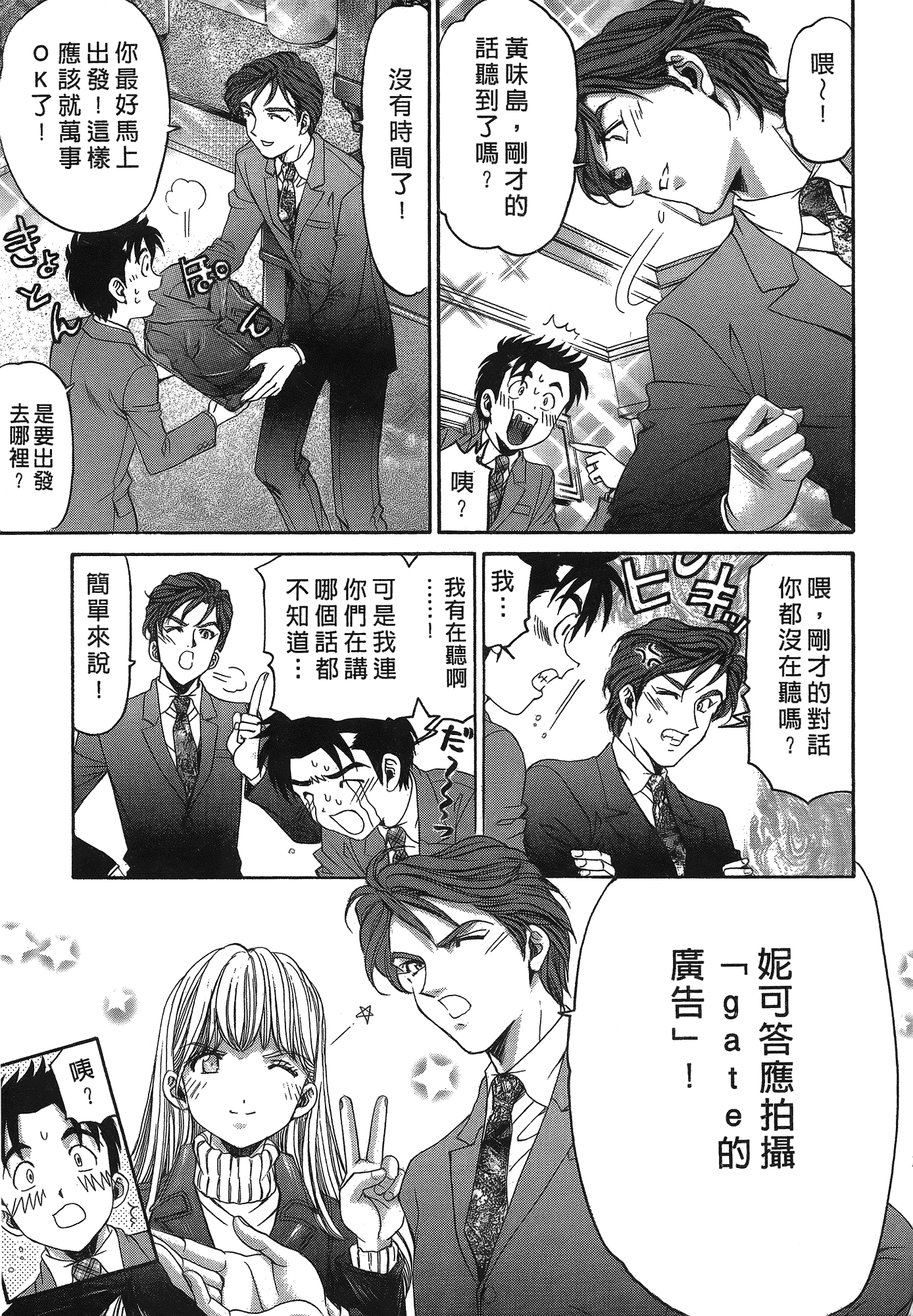 汉化版-[Comic][ヴァージンな関係R(臉紅心跳的關係)][小林拓己][Vol.05][尚禾][哆啦旅人]_第6集