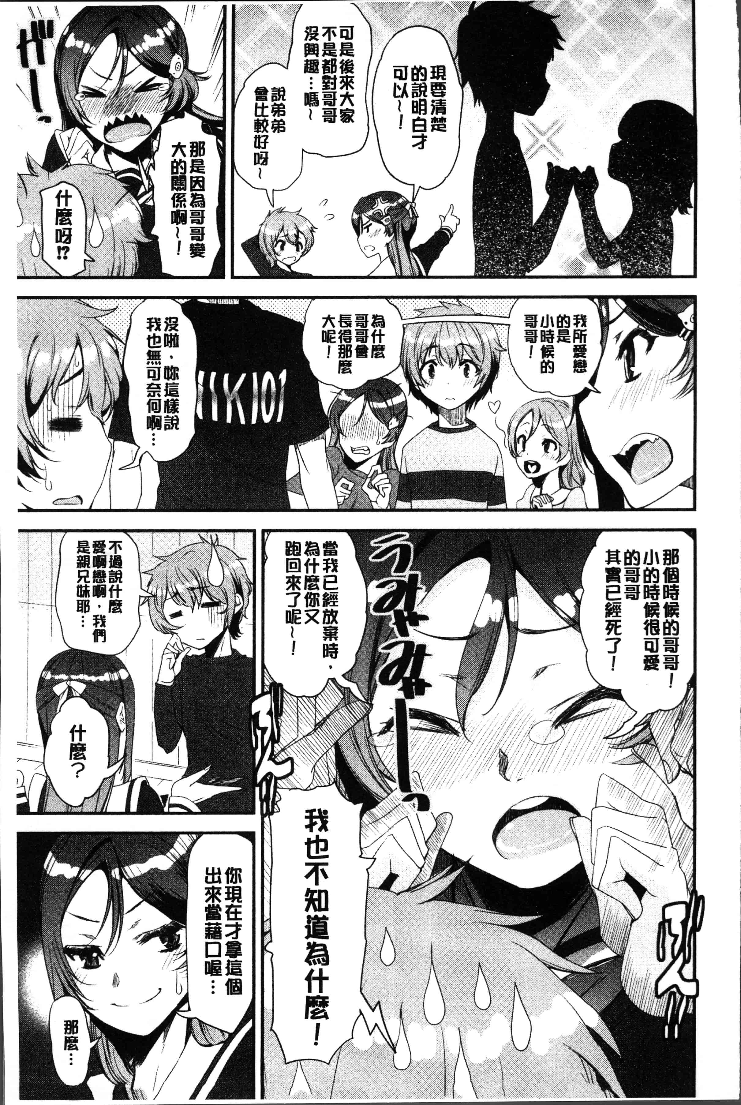 汉化版-[シン・普禅] ショタ喰い♥お姉ちゃん女子寮 [4K[S版]掃圖組]_第5集