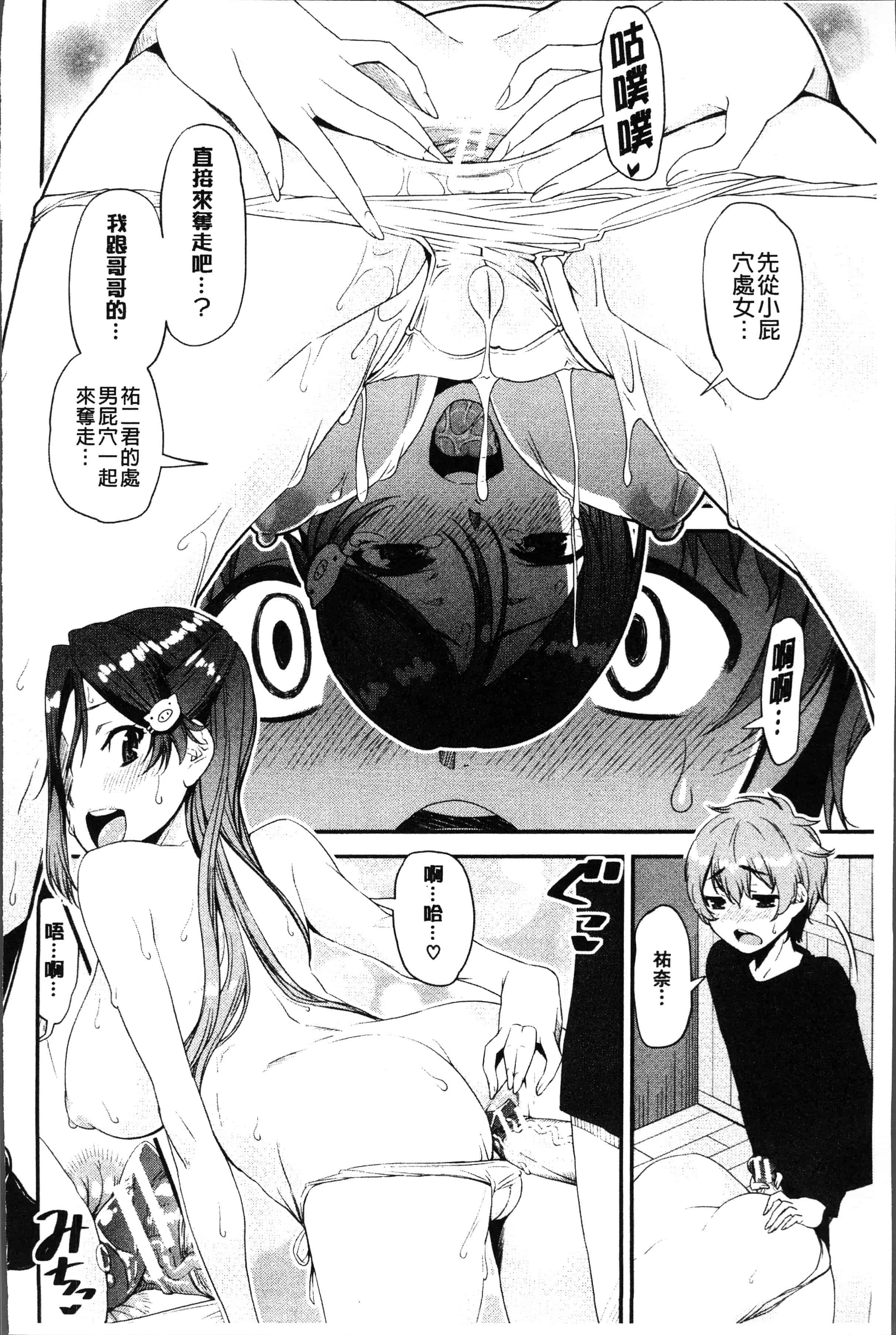 汉化版-[シン・普禅] ショタ喰い♥お姉ちゃん女子寮 [4K[S版]掃圖組]_第5集