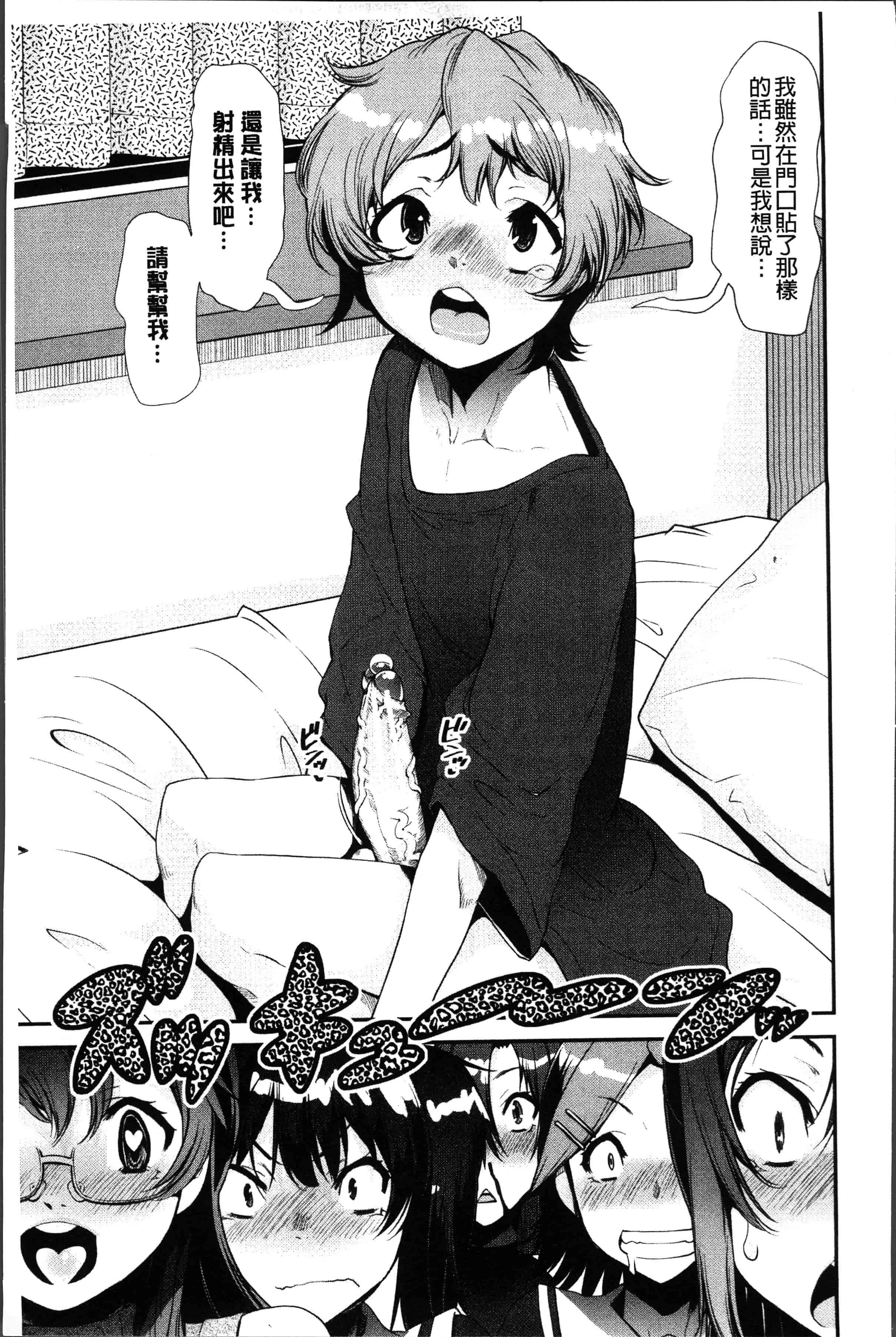 汉化版-[シン・普禅] ショタ喰い♥お姉ちゃん女子寮 [4K[S版]掃圖組]_第6集