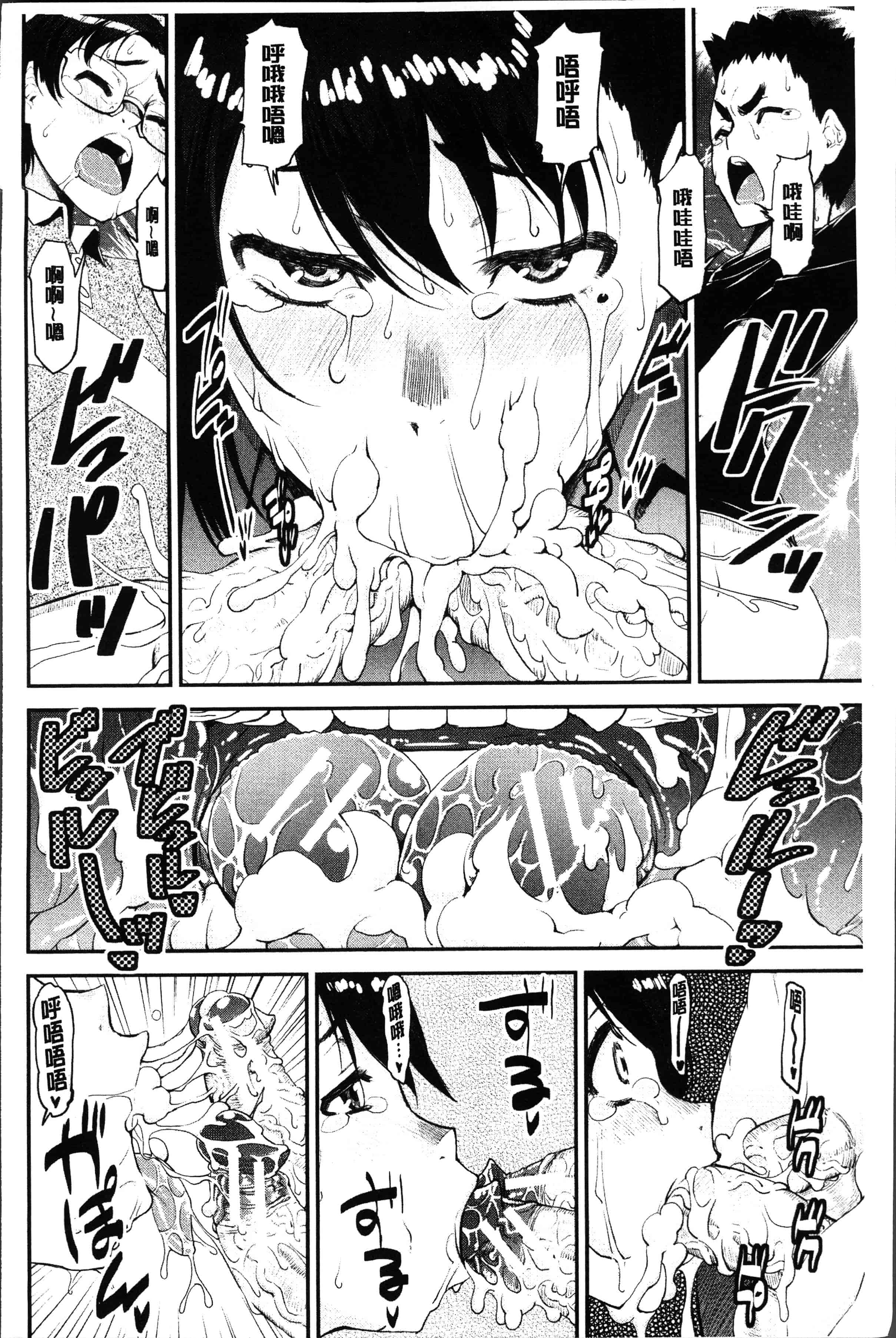 汉化版-[シン・普禅] ショタ喰い♥お姉ちゃん女子寮 [4K[S版]掃圖組]_第8集