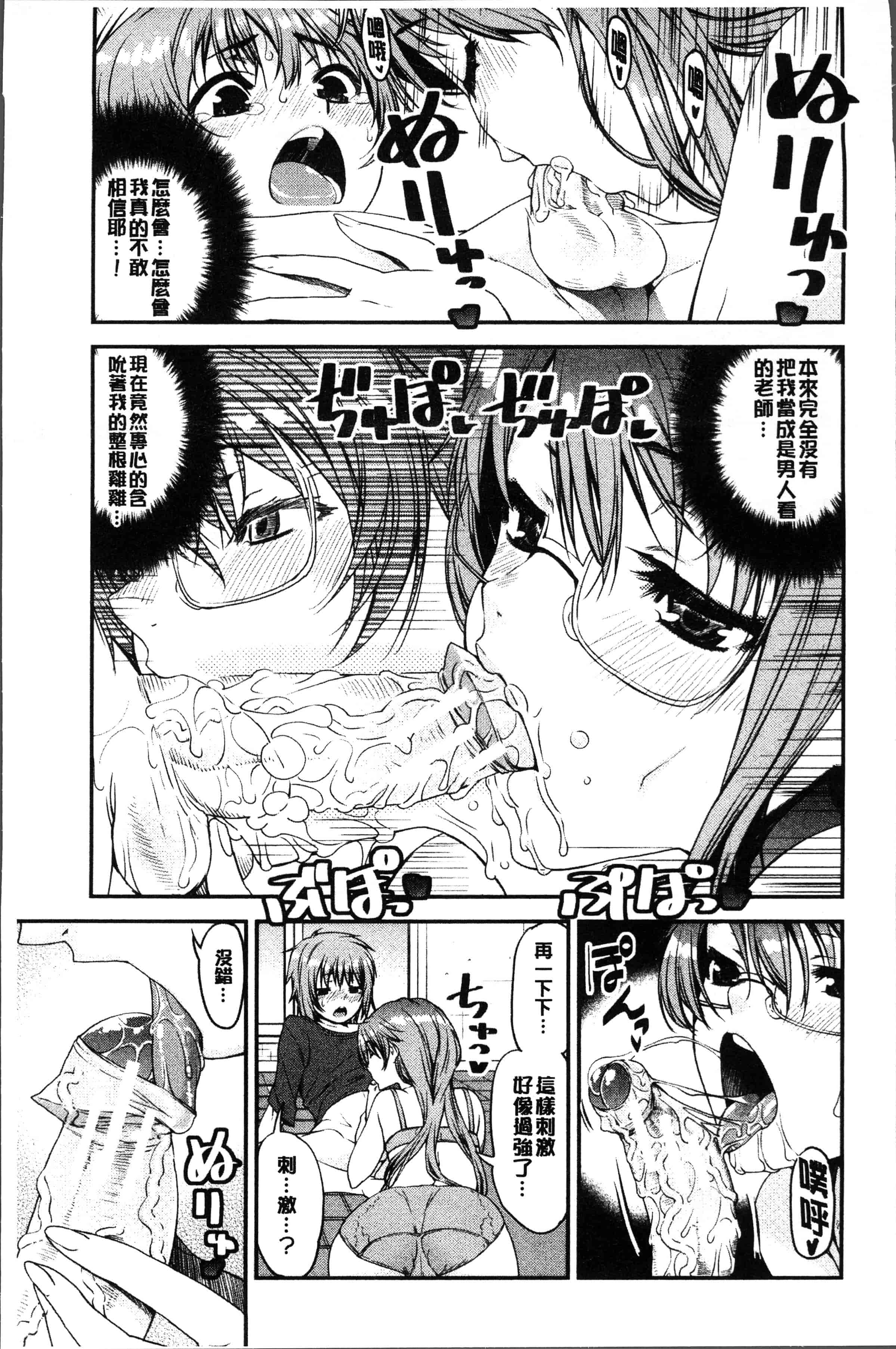汉化版-[シン・普禅] ショタ喰い♥お姉ちゃん女子寮 [4K[S版]掃圖組]_第1集