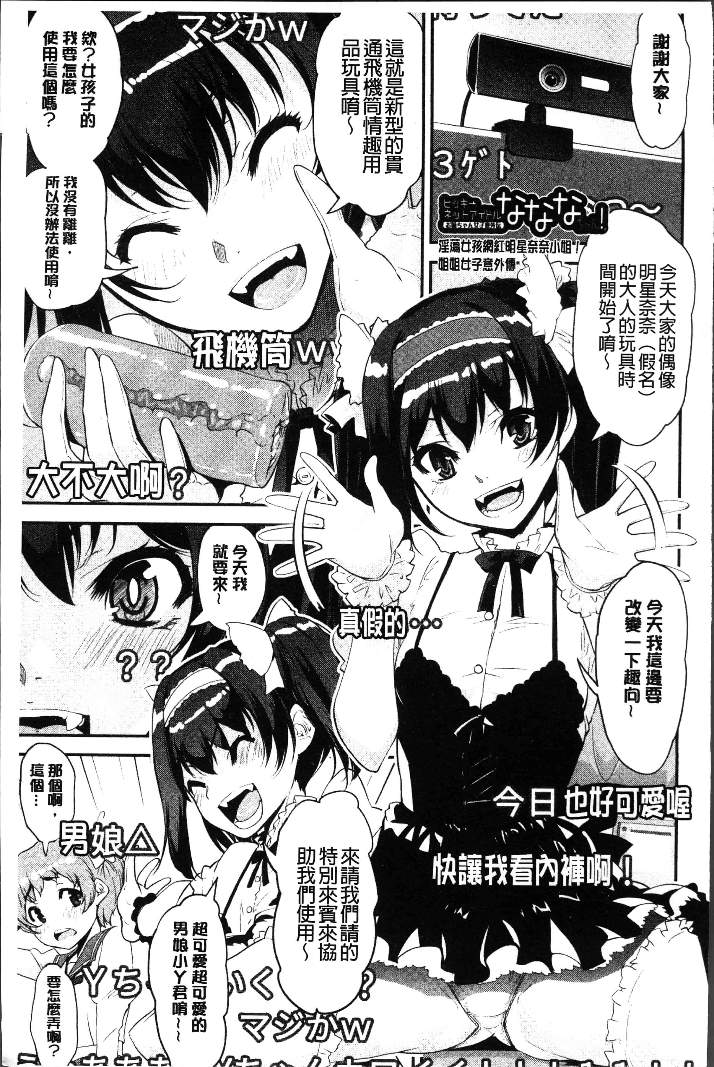 汉化版-[シン・普禅] ショタ喰い♥お姉ちゃん女子寮 [4K[S版]掃圖組]_第8集