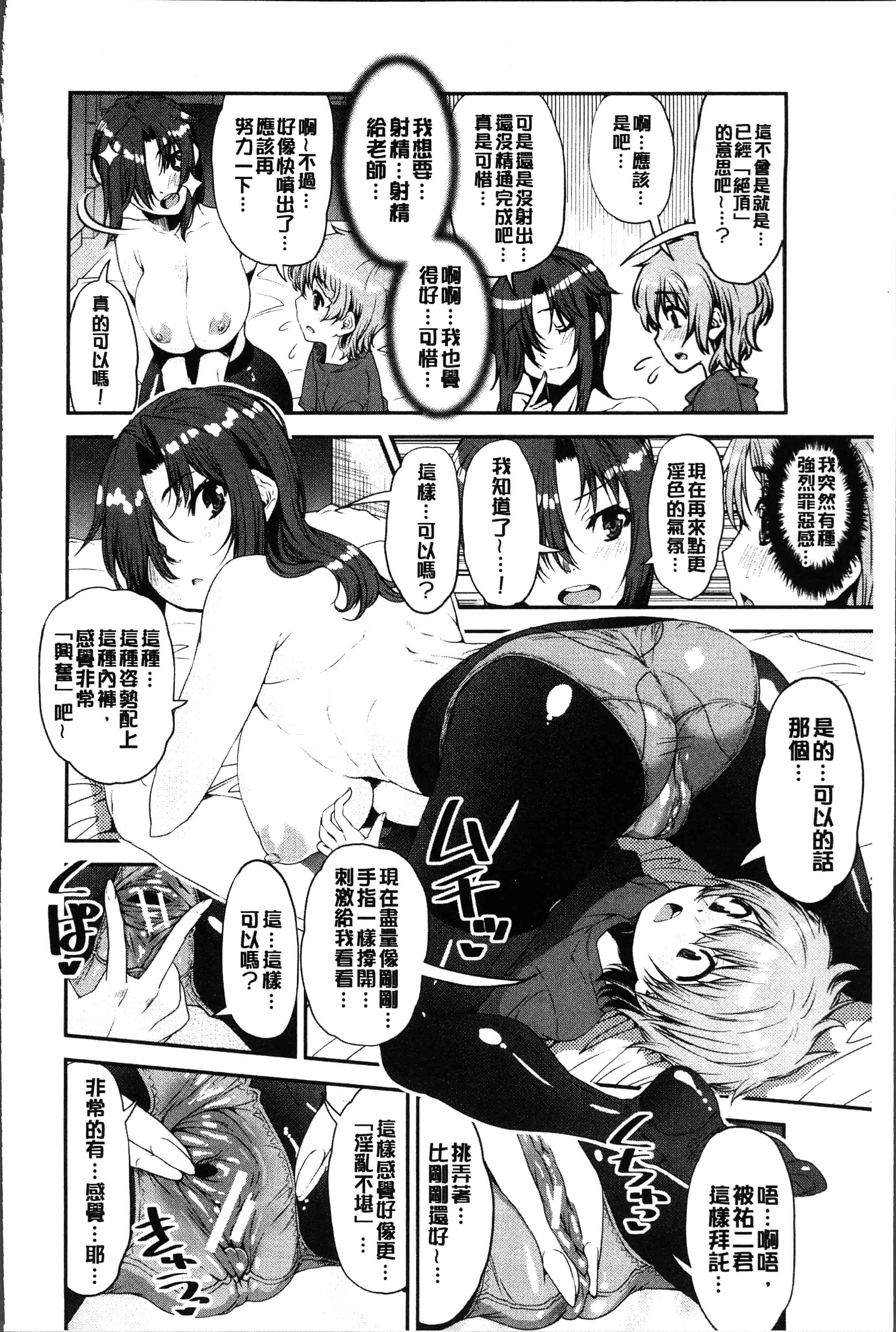 汉化版-[シン・普禅] ショタ喰い♥お姉ちゃん女子寮 [4K[S版]掃圖組]_第3集