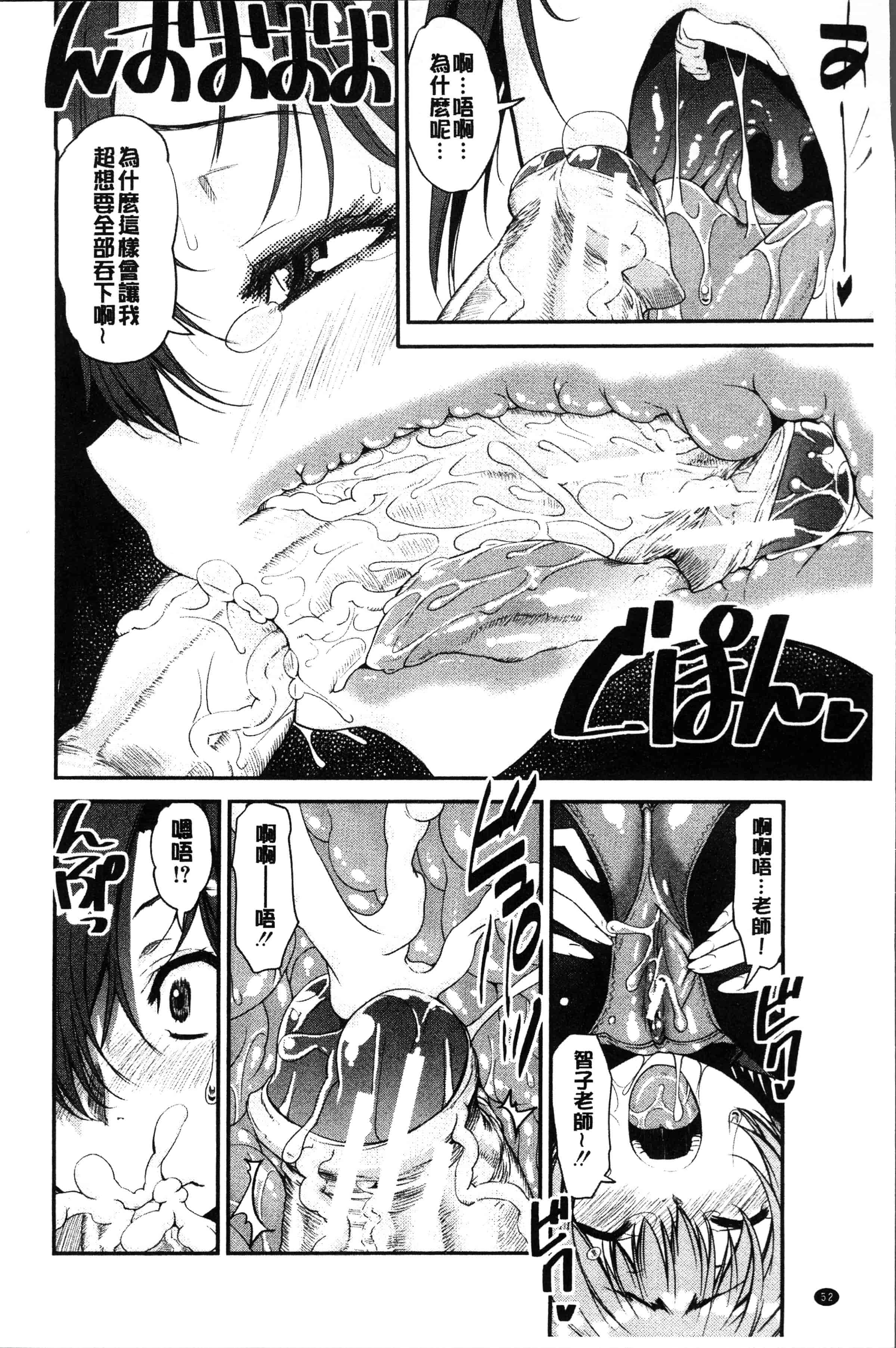 汉化版-[シン・普禅] ショタ喰い♥お姉ちゃん女子寮 [4K[S版]掃圖組]_第3集