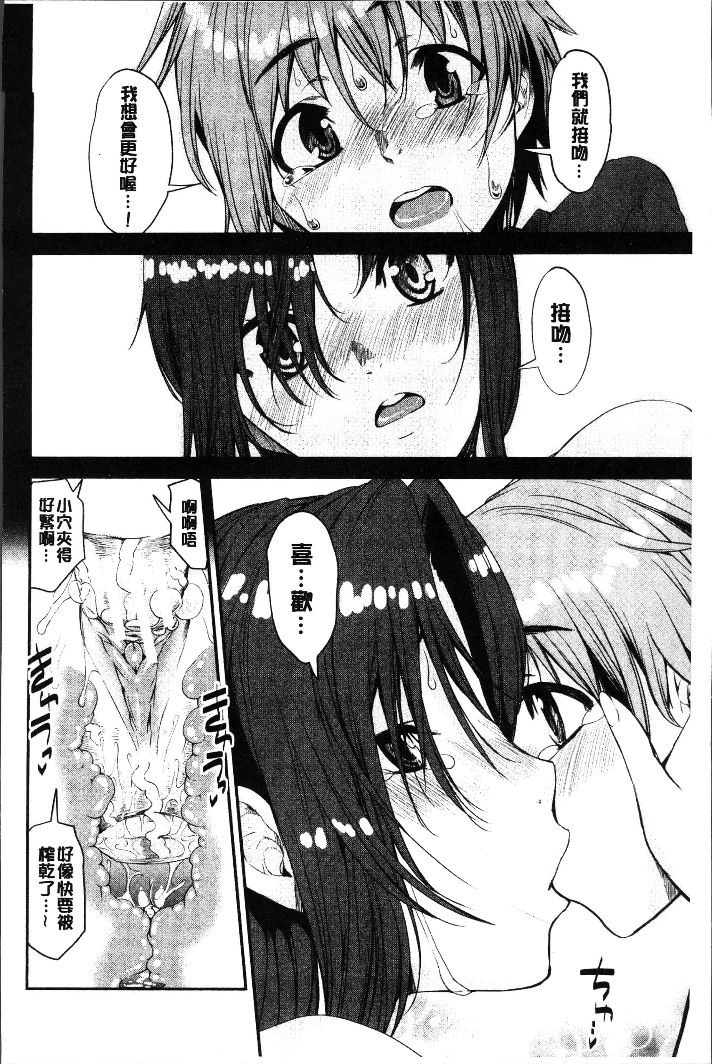 汉化版-[シン・普禅] ショタ喰い♥お姉ちゃん女子寮 [4K[S版]掃圖組]_第3集