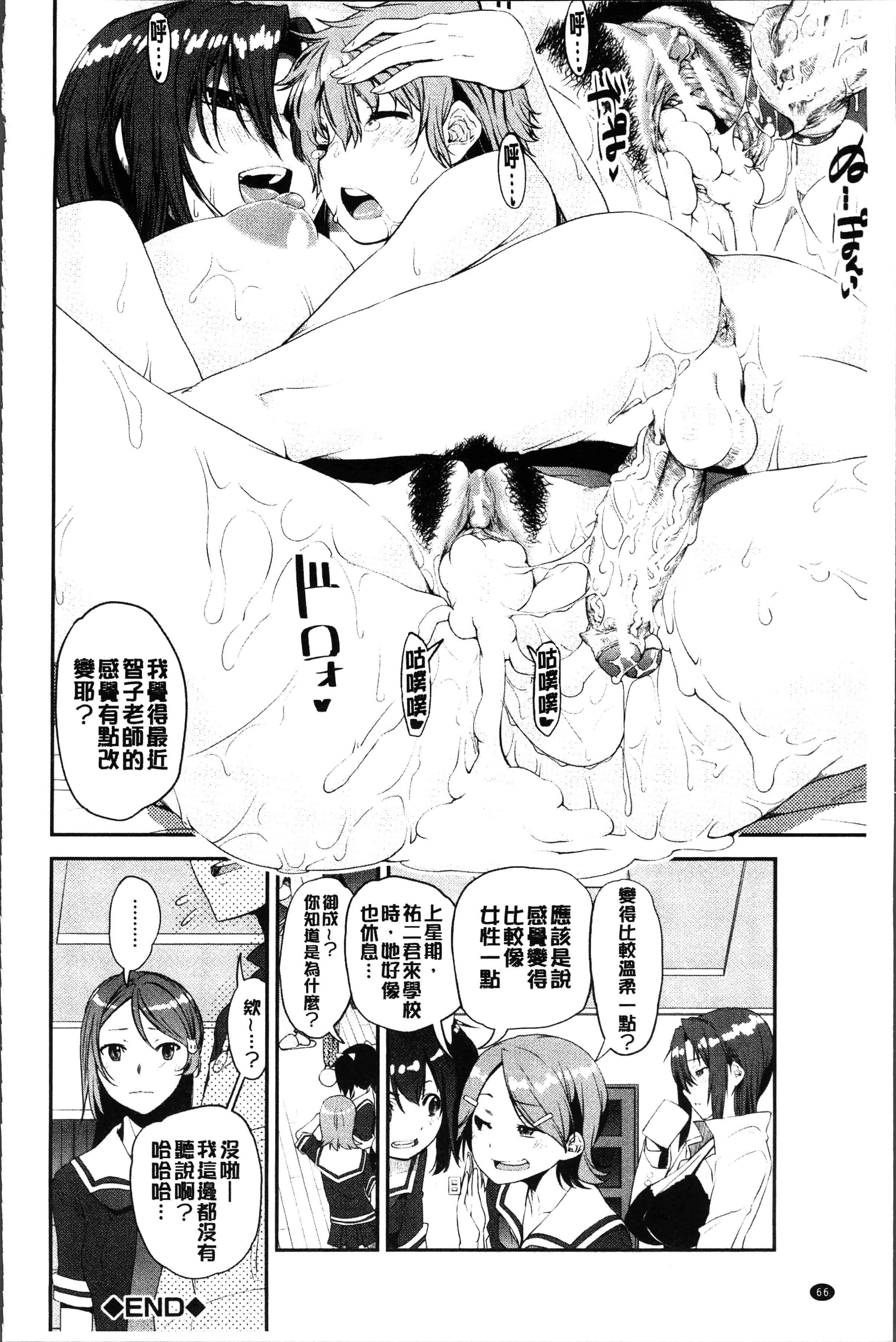 汉化版-[シン・普禅] ショタ喰い♥お姉ちゃん女子寮 [4K[S版]掃圖組]_第3集