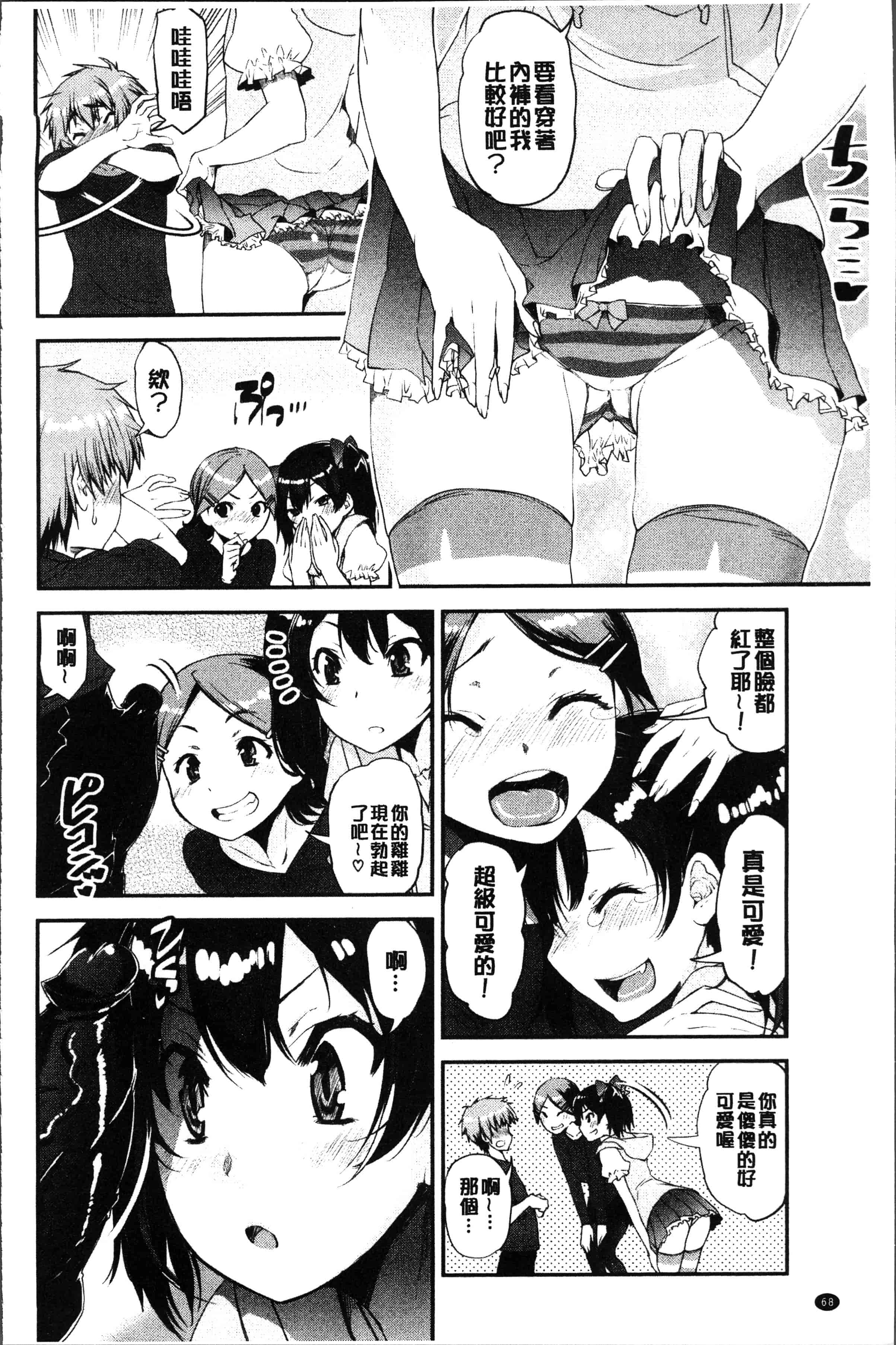 汉化版-[シン・普禅] ショタ喰い♥お姉ちゃん女子寮 [4K[S版]掃圖組]_第3集