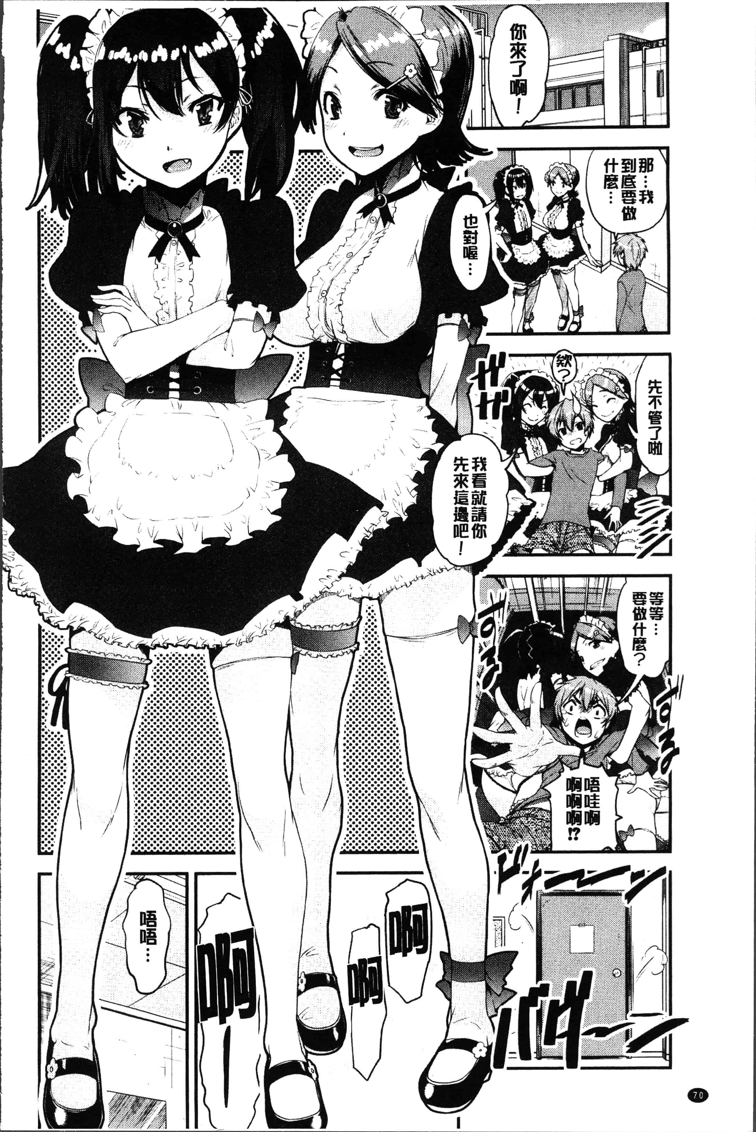 汉化版-[シン・普禅] ショタ喰い♥お姉ちゃん女子寮 [4K[S版]掃圖組]_第3集