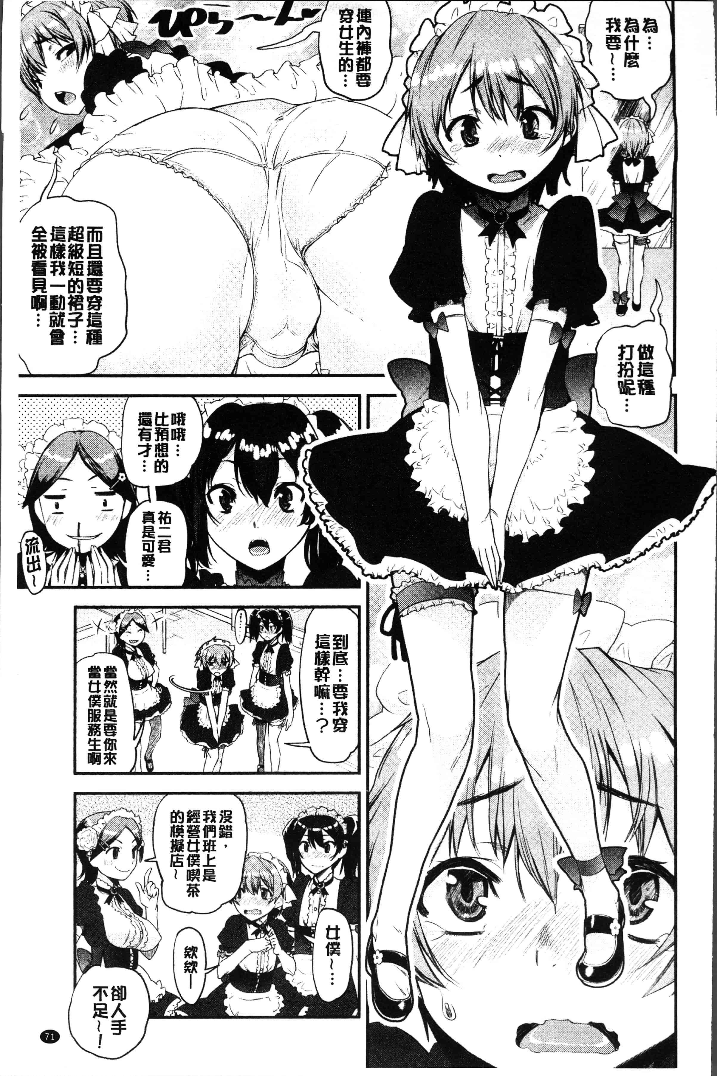 汉化版-[シン・普禅] ショタ喰い♥お姉ちゃん女子寮 [4K[S版]掃圖組]_第3集