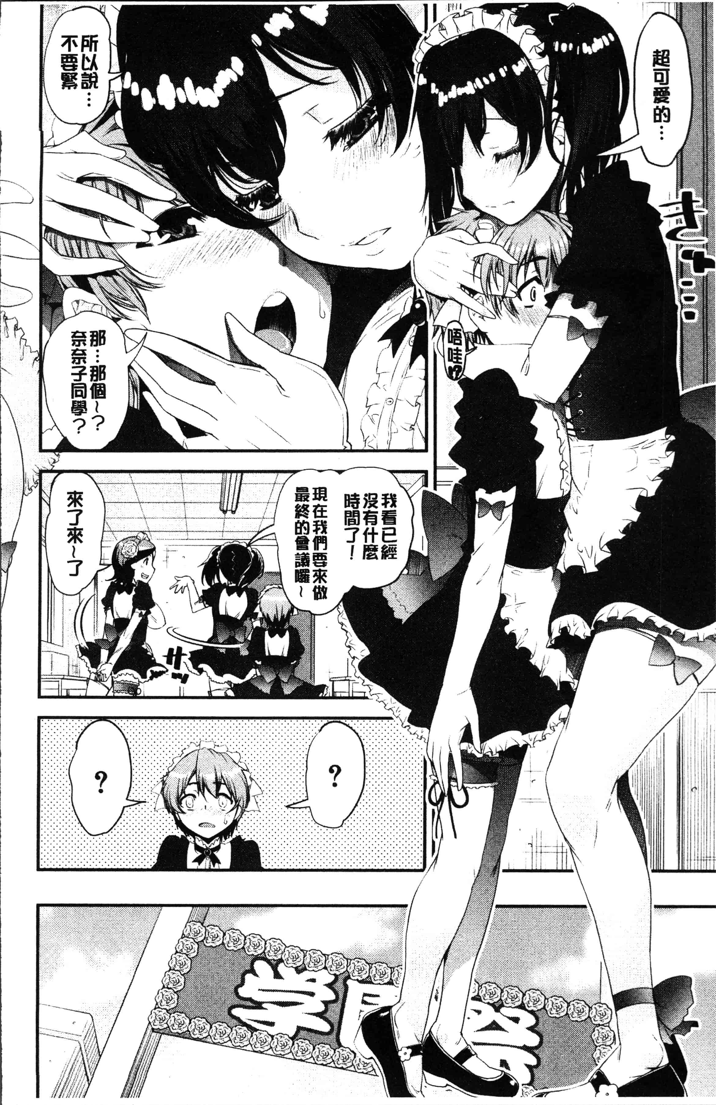 汉化版-[シン・普禅] ショタ喰い♥お姉ちゃん女子寮 [4K[S版]掃圖組]_第3集