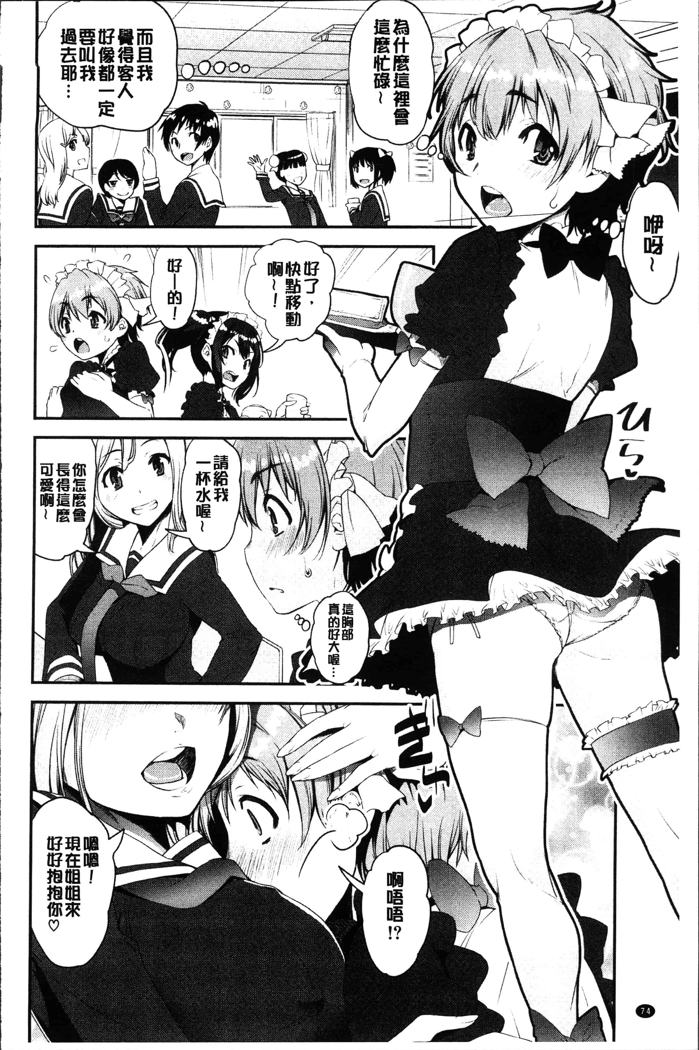 汉化版-[シン・普禅] ショタ喰い♥お姉ちゃん女子寮 [4K[S版]掃圖組]_第4集