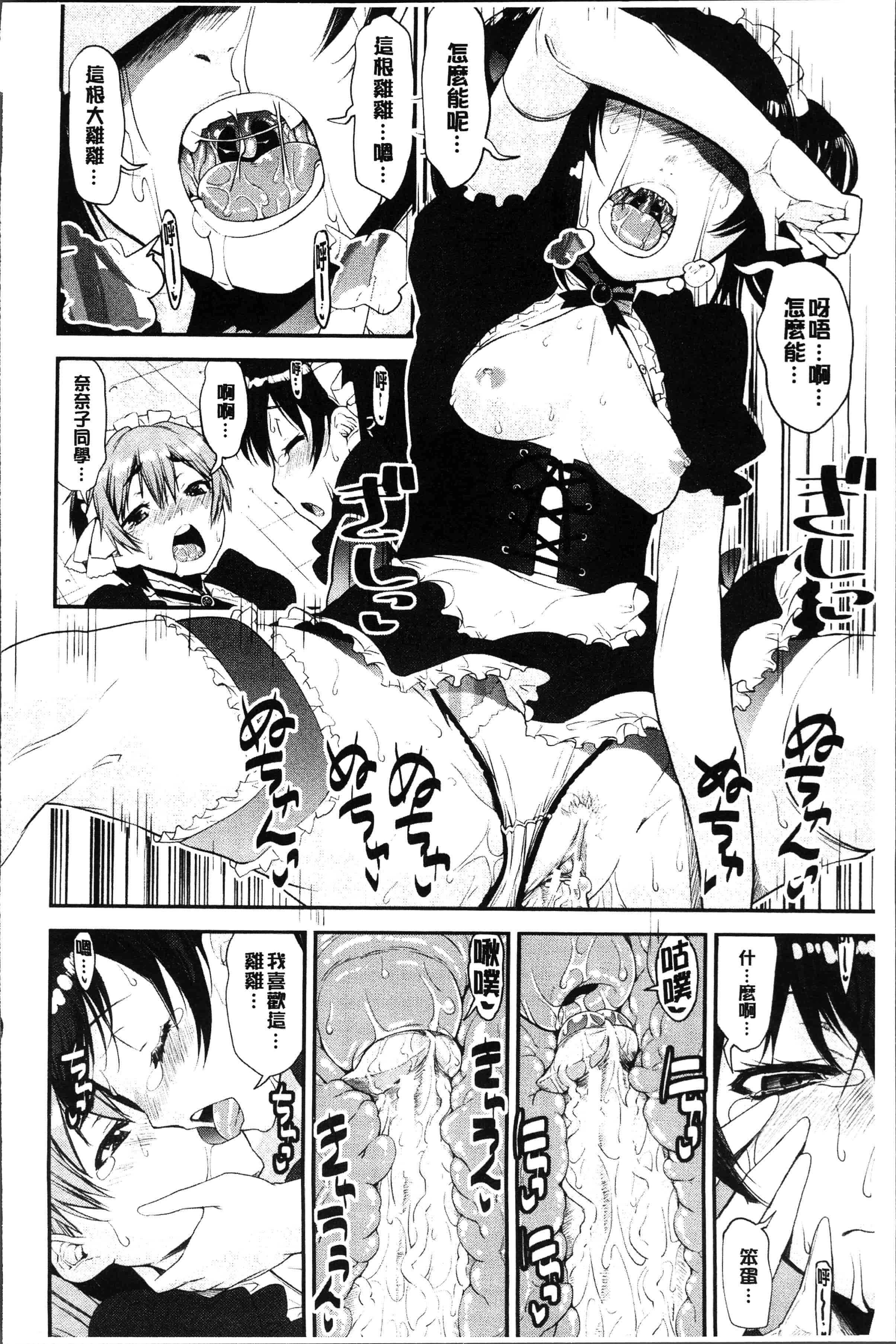 汉化版-[シン・普禅] ショタ喰い♥お姉ちゃん女子寮 [4K[S版]掃圖組]_第4集