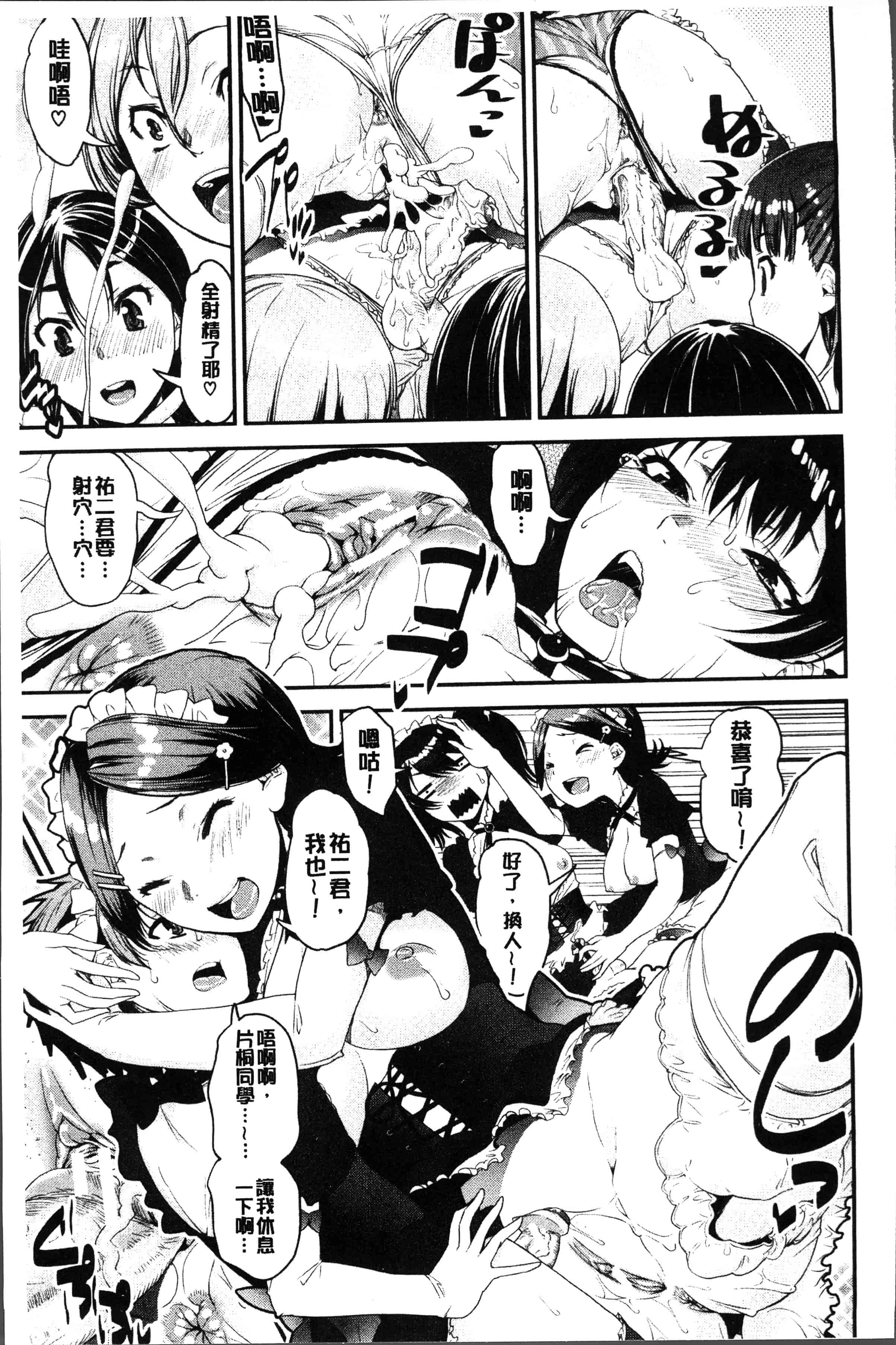 汉化版-[シン・普禅] ショタ喰い♥お姉ちゃん女子寮 [4K[S版]掃圖組]_第4集