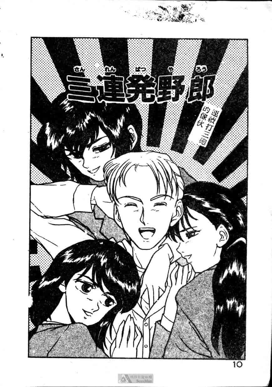 汉化版-[ジョンソン勉] あの娘に急接近!_第1集