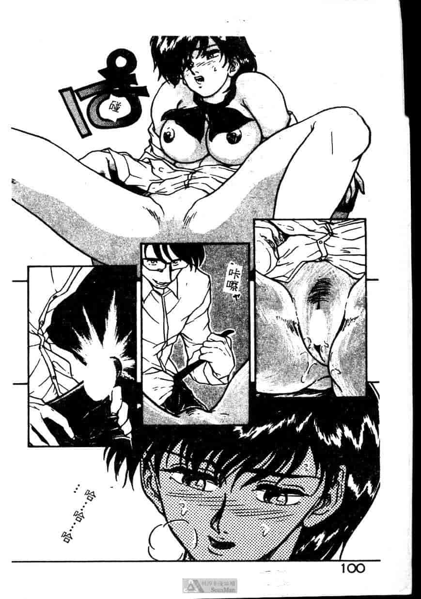 汉化版-[ジョンソン勉] あの娘に急接近!_第4集