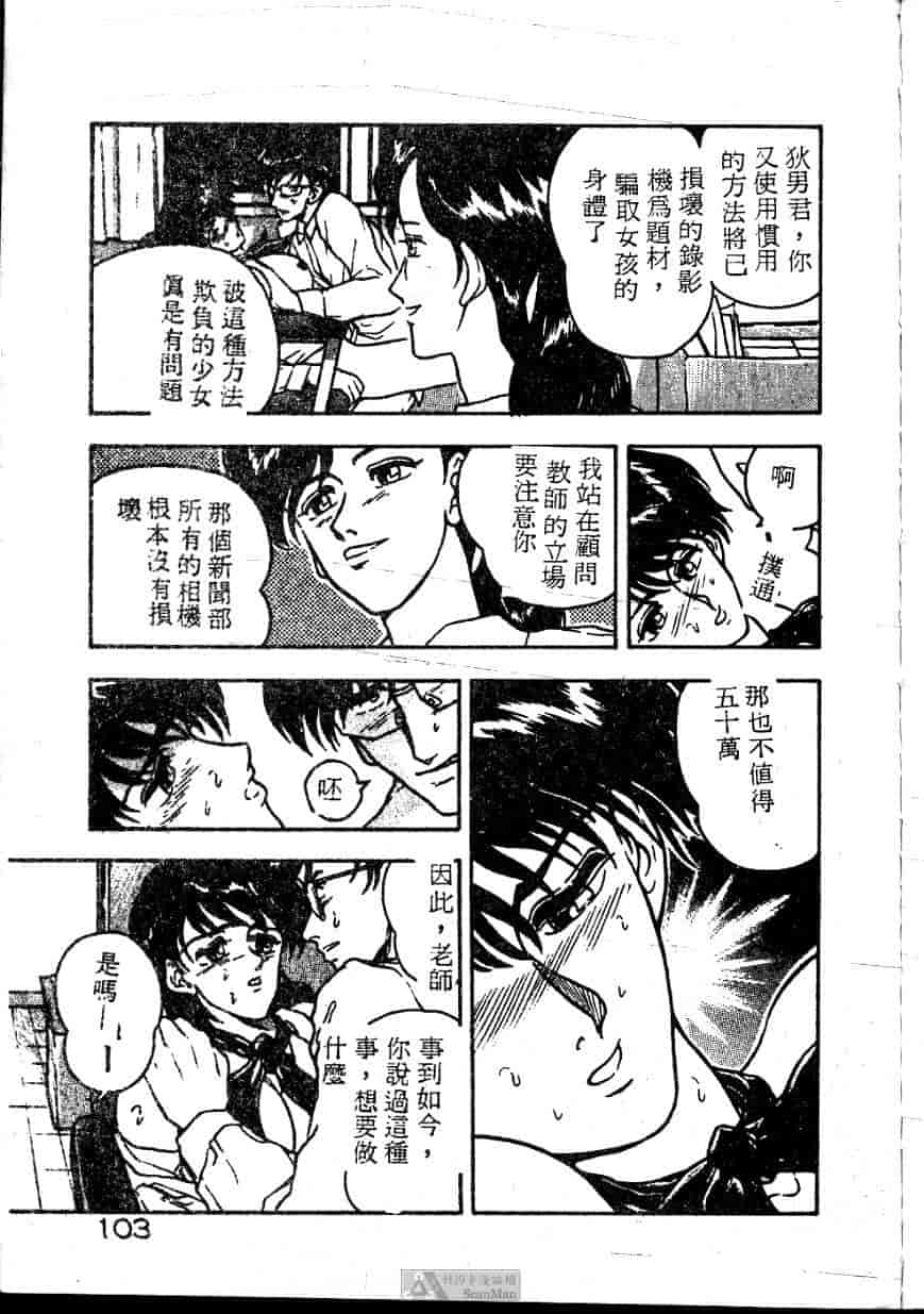 汉化版-[ジョンソン勉] あの娘に急接近!_第5集