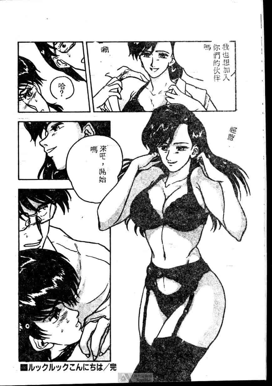 汉化版-[ジョンソン勉] あの娘に急接近!_第5集
