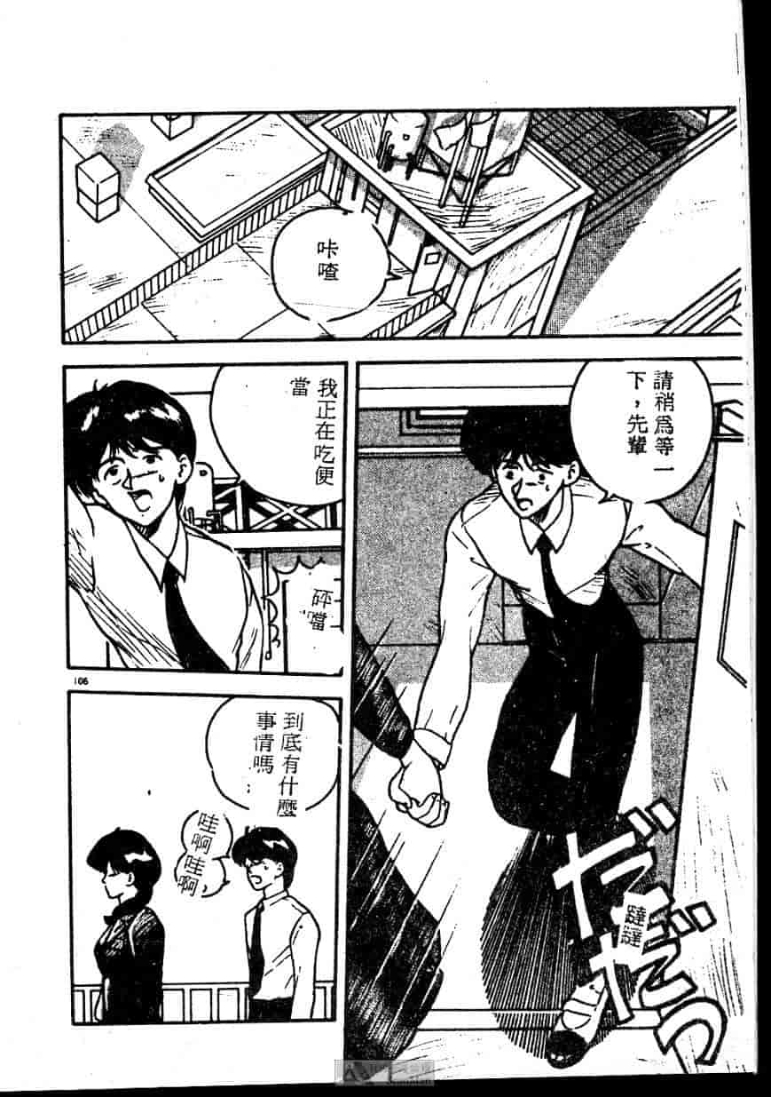 汉化版-[ジョンソン勉] あの娘に急接近!_第5集
