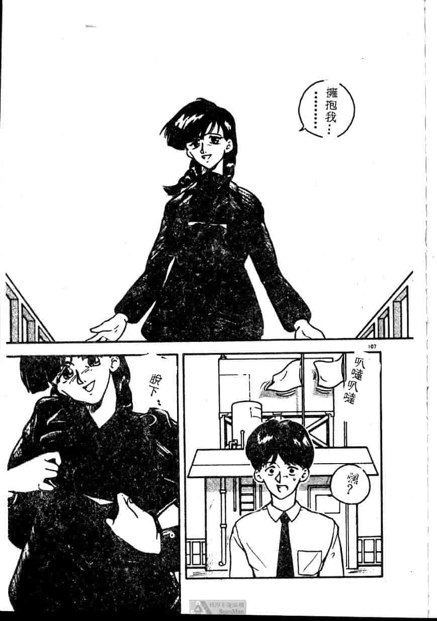 汉化版-[ジョンソン勉] あの娘に急接近!_第5集