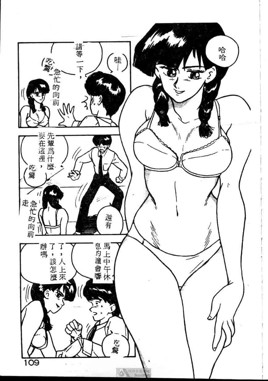汉化版-[ジョンソン勉] あの娘に急接近!_第5集