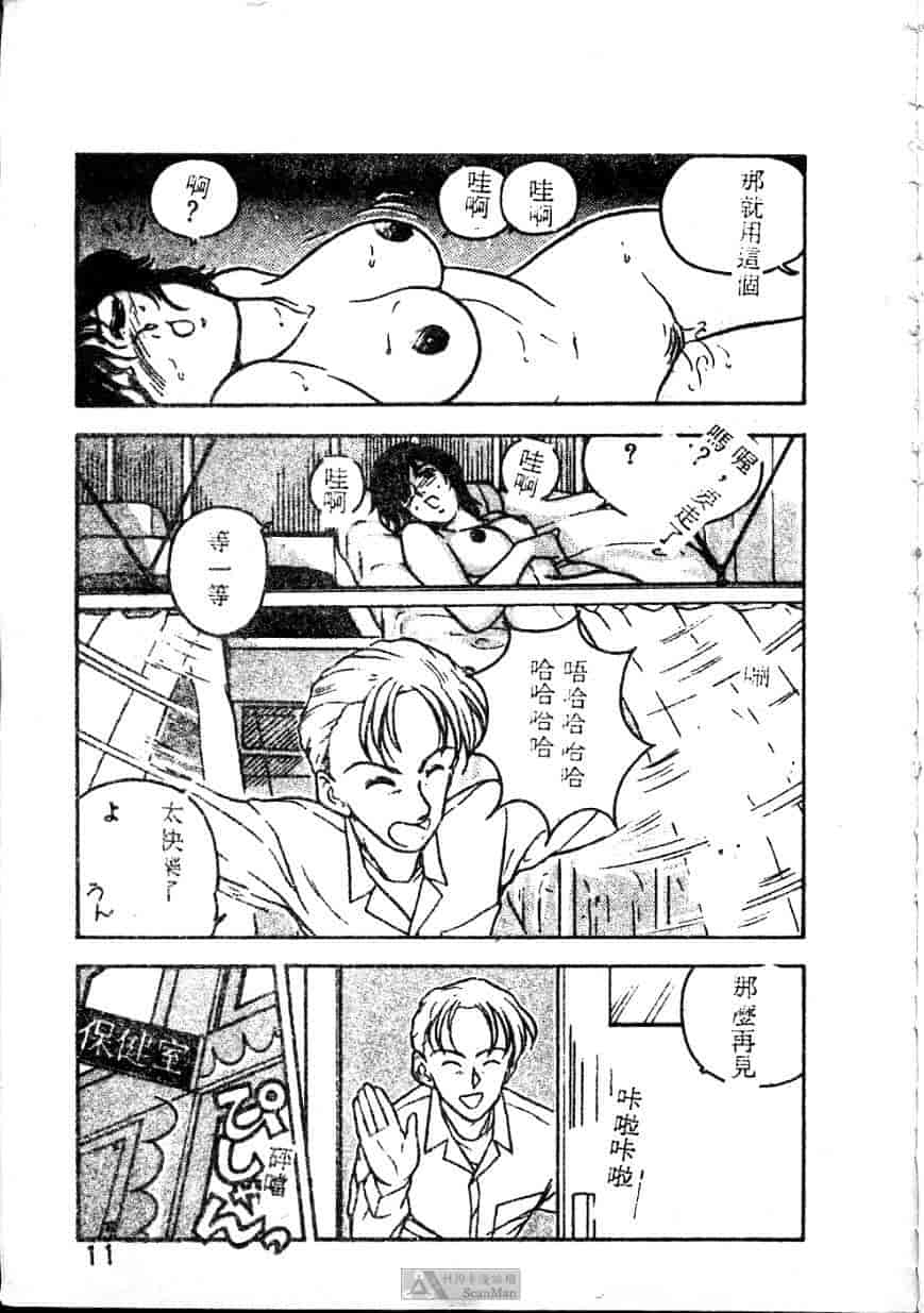 汉化版-[ジョンソン勉] あの娘に急接近!_第1集