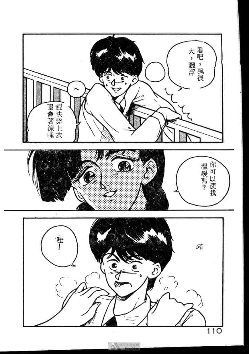 汉化版-[ジョンソン勉] あの娘に急接近!_第5集