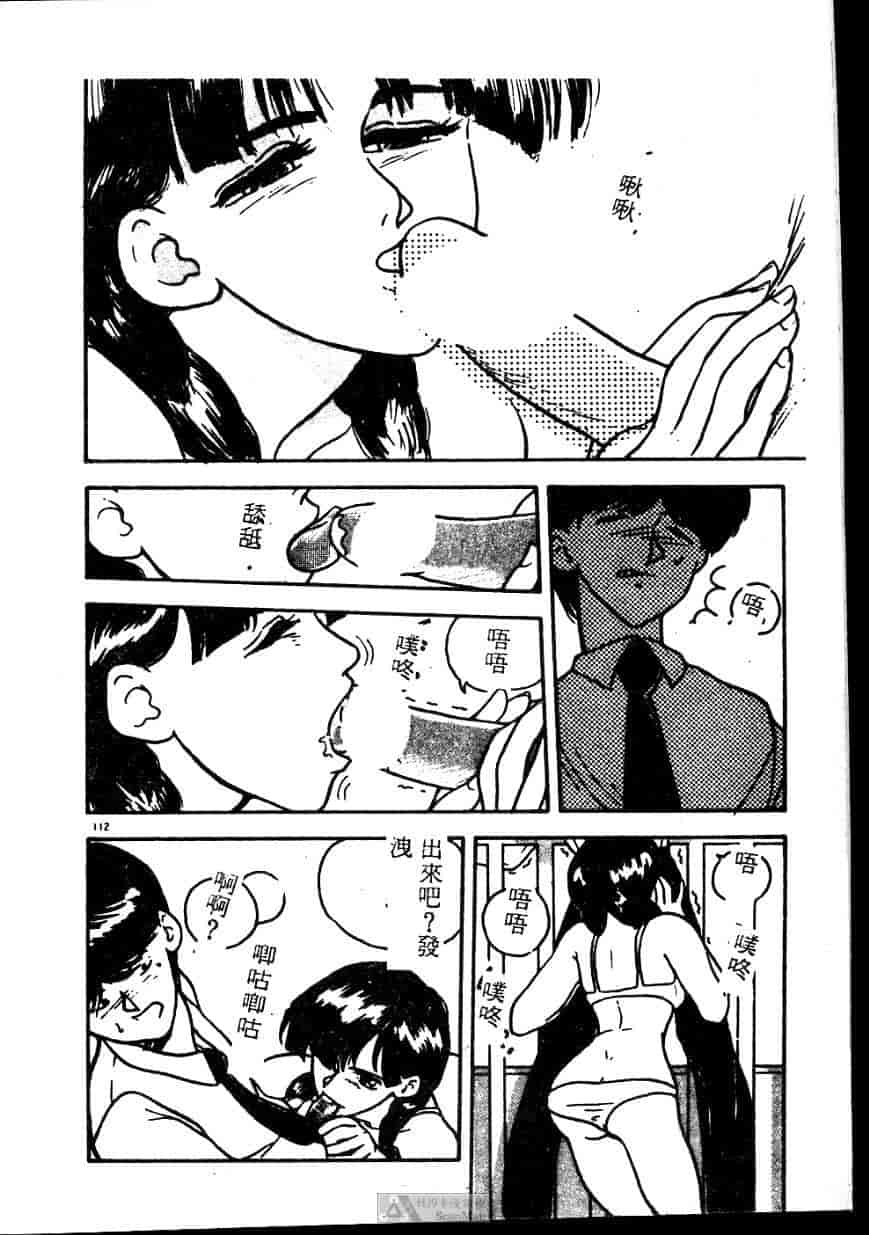 汉化版-[ジョンソン勉] あの娘に急接近!_第5集